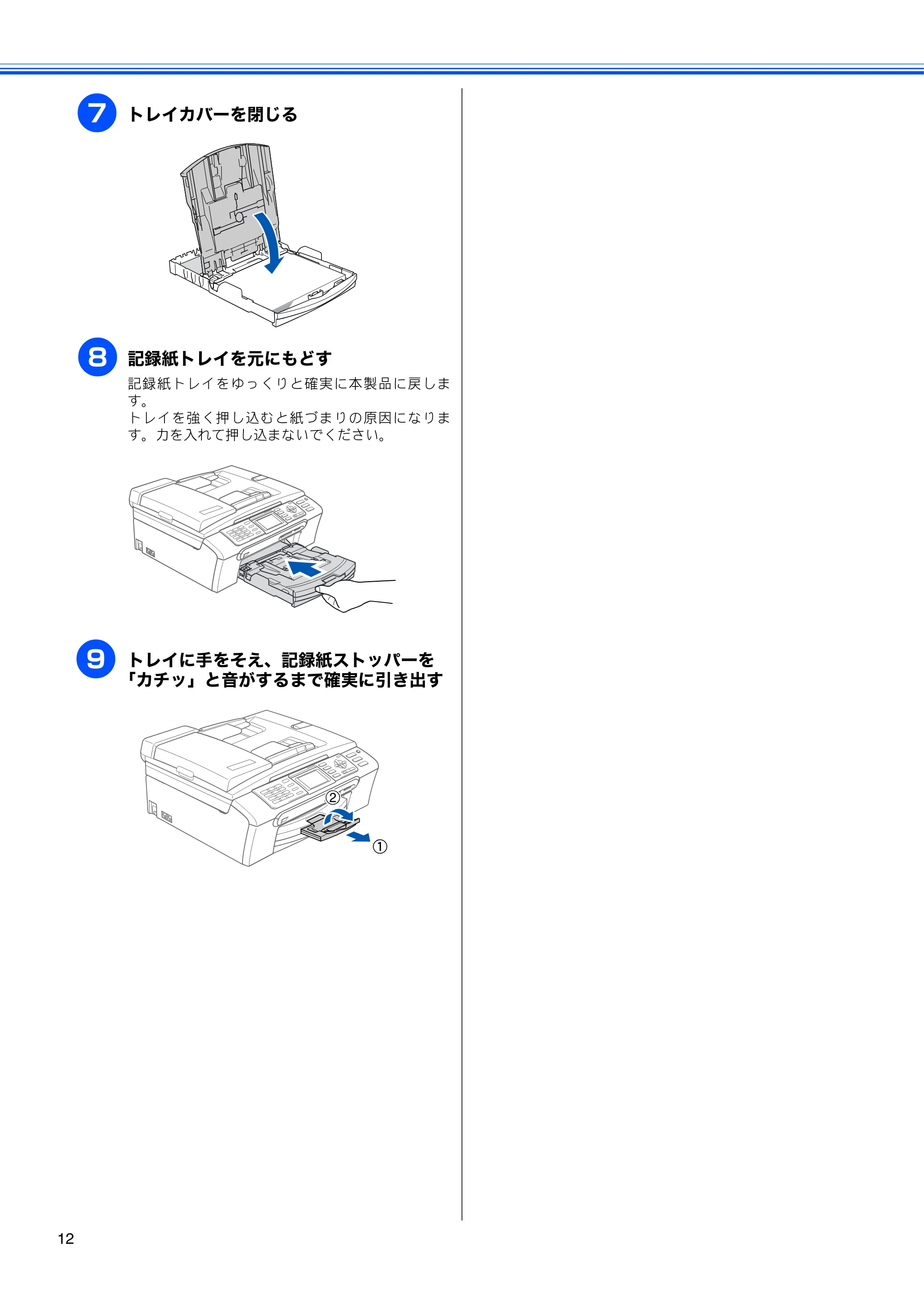 ブラザー MFC-460CN かんたん設置ガイド — 原本ページ — 14ページ
