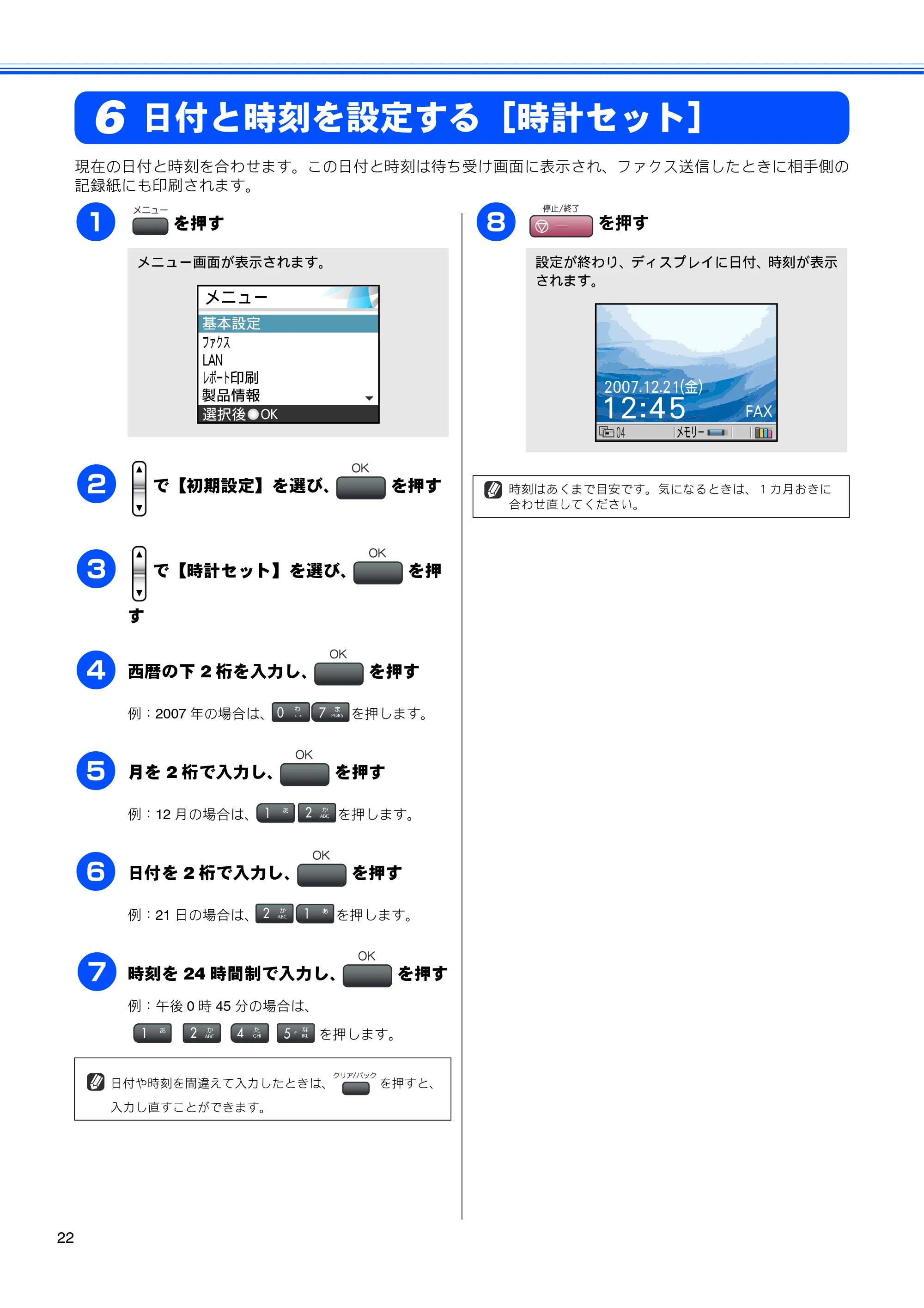 ブラザー MFC-460CN かんたん設置ガイド — 日付と時刻を設定する［時計セット］ — 原本ページ — 24ページ