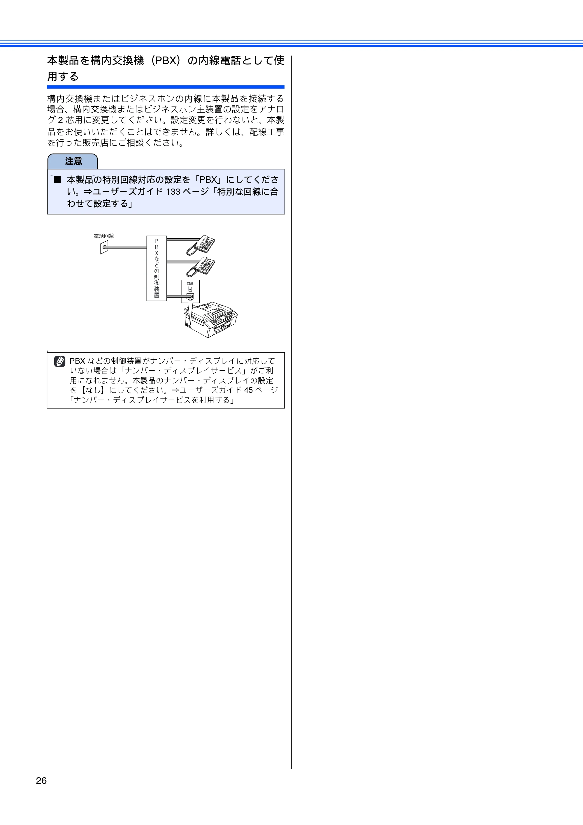 ブラザー MFC-460CN かんたん設置ガイド — 原本ページ — 28ページ