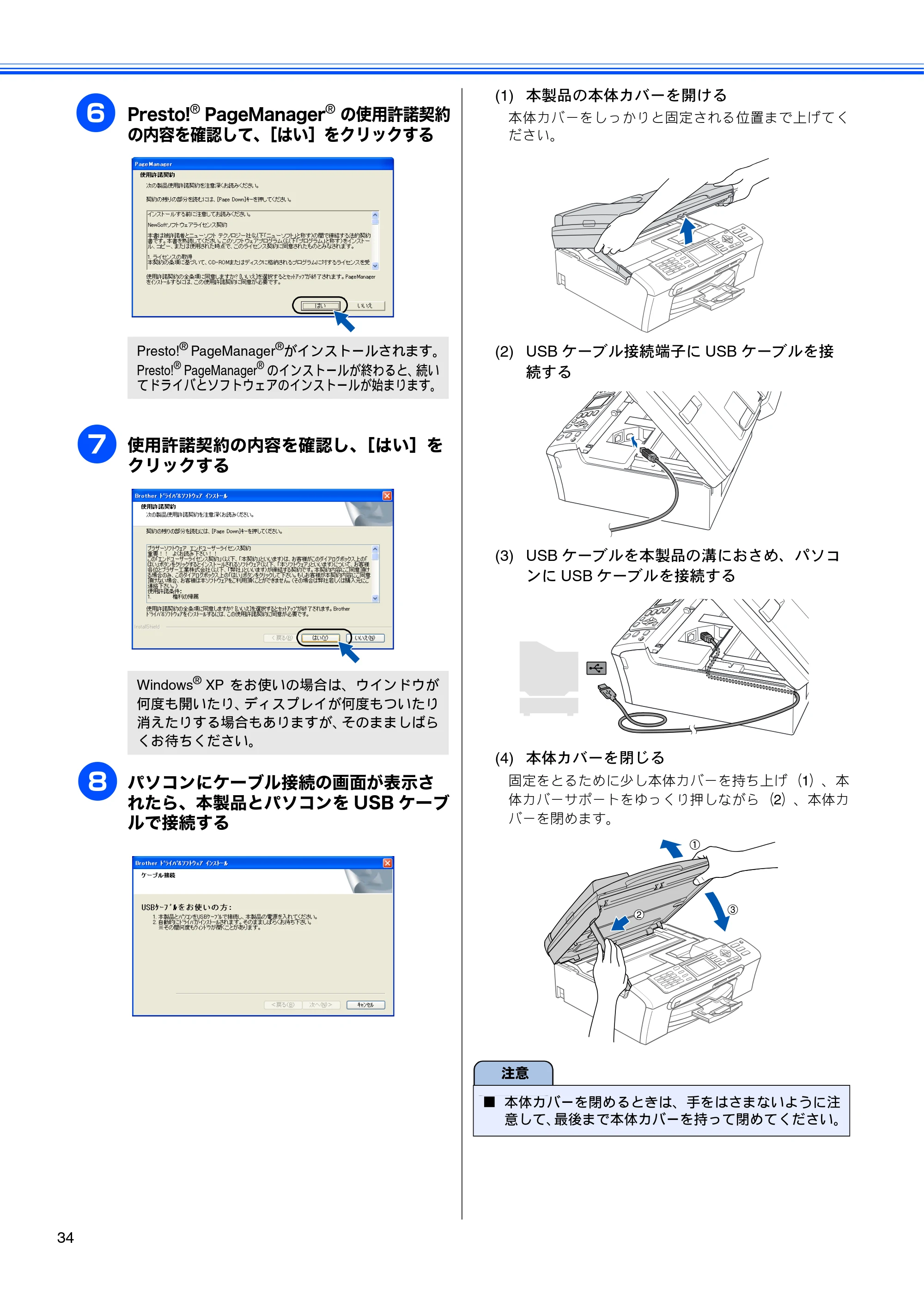 ブラザー MFC-460CN かんたん設置ガイド — 原本ページ — 36ページ