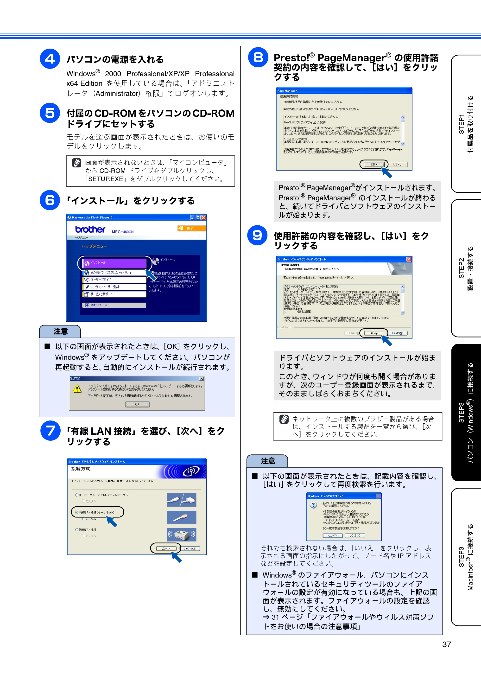 ブラザー MFC-460CN かんたん設置ガイド — 原本ページ — 39ページ