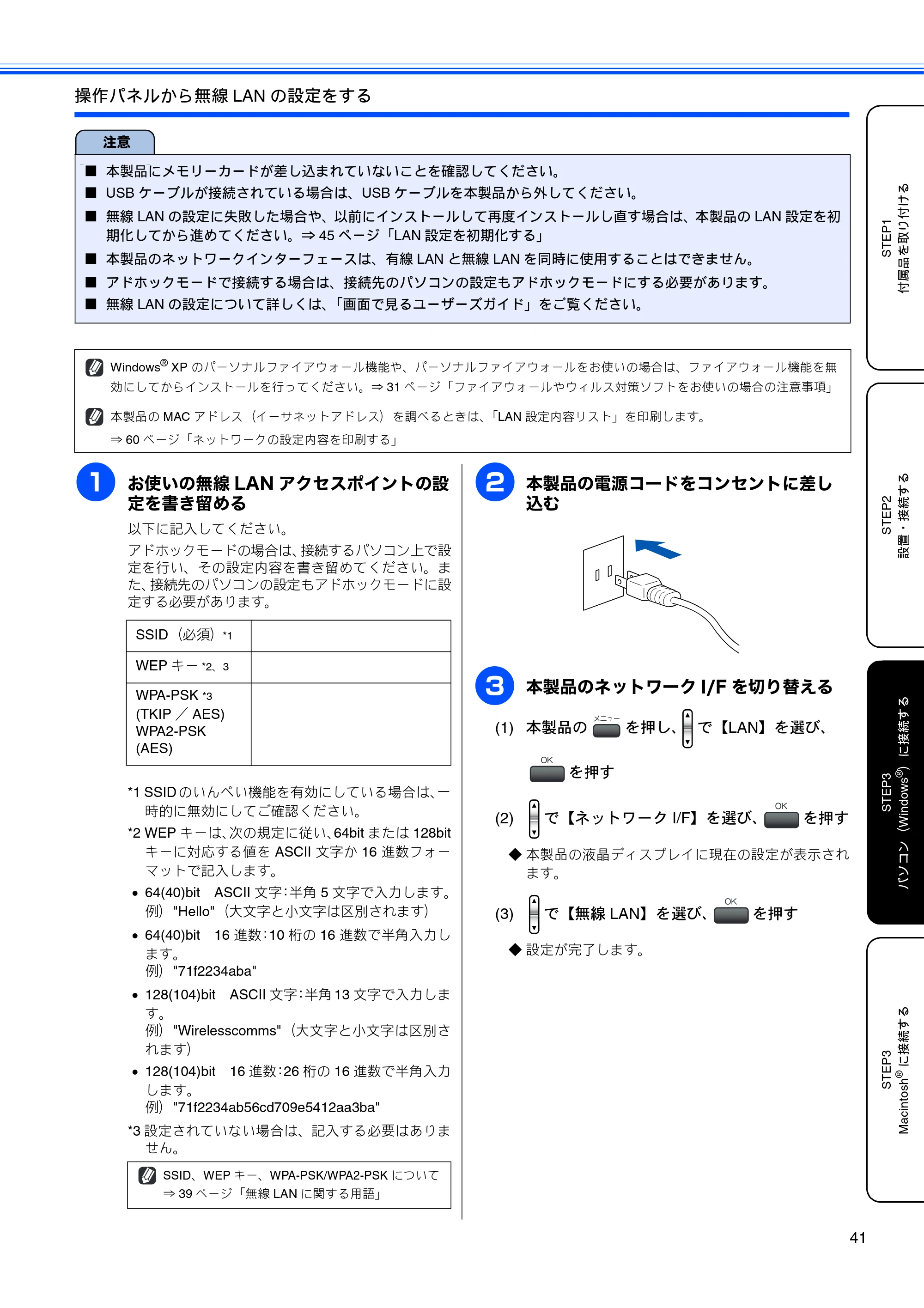 ブラザー MFC-460CN かんたん設置ガイド — 原本ページ — 43ページ
