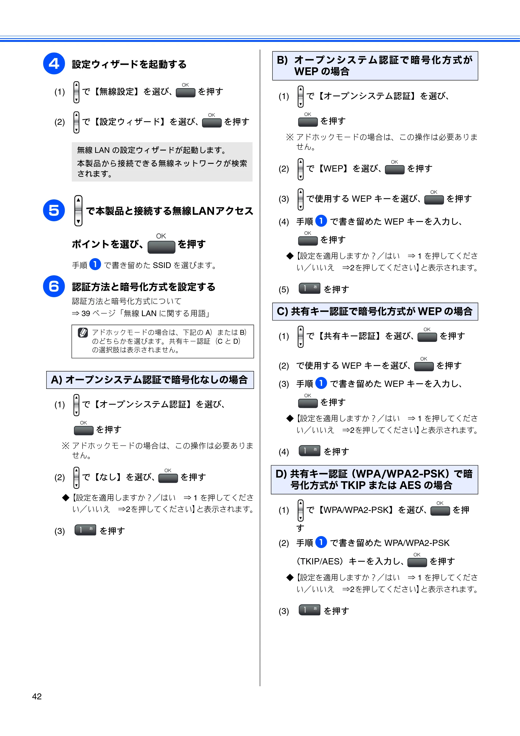 ブラザー MFC-460CN かんたん設置ガイド — 原本ページ — 44ページ