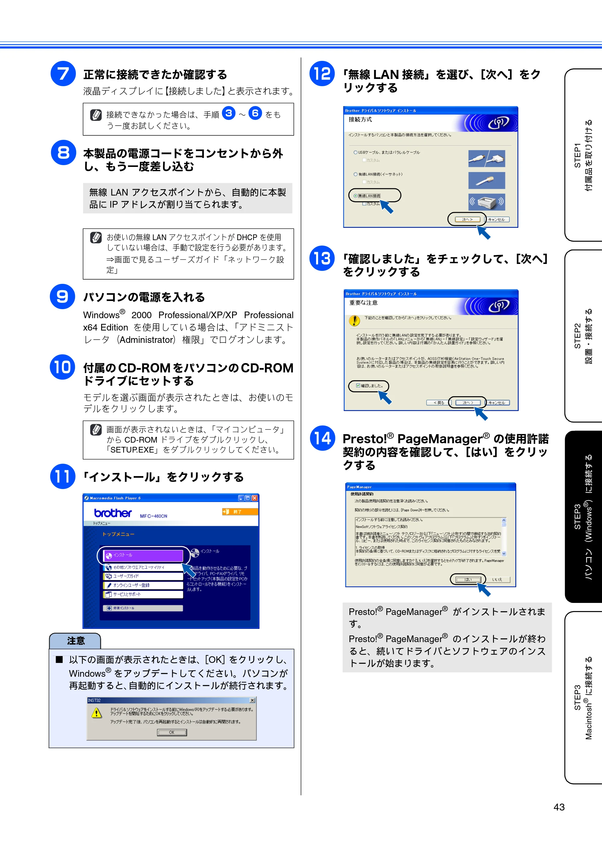 ブラザー MFC-460CN かんたん設置ガイド — 原本ページ — 45ページ
