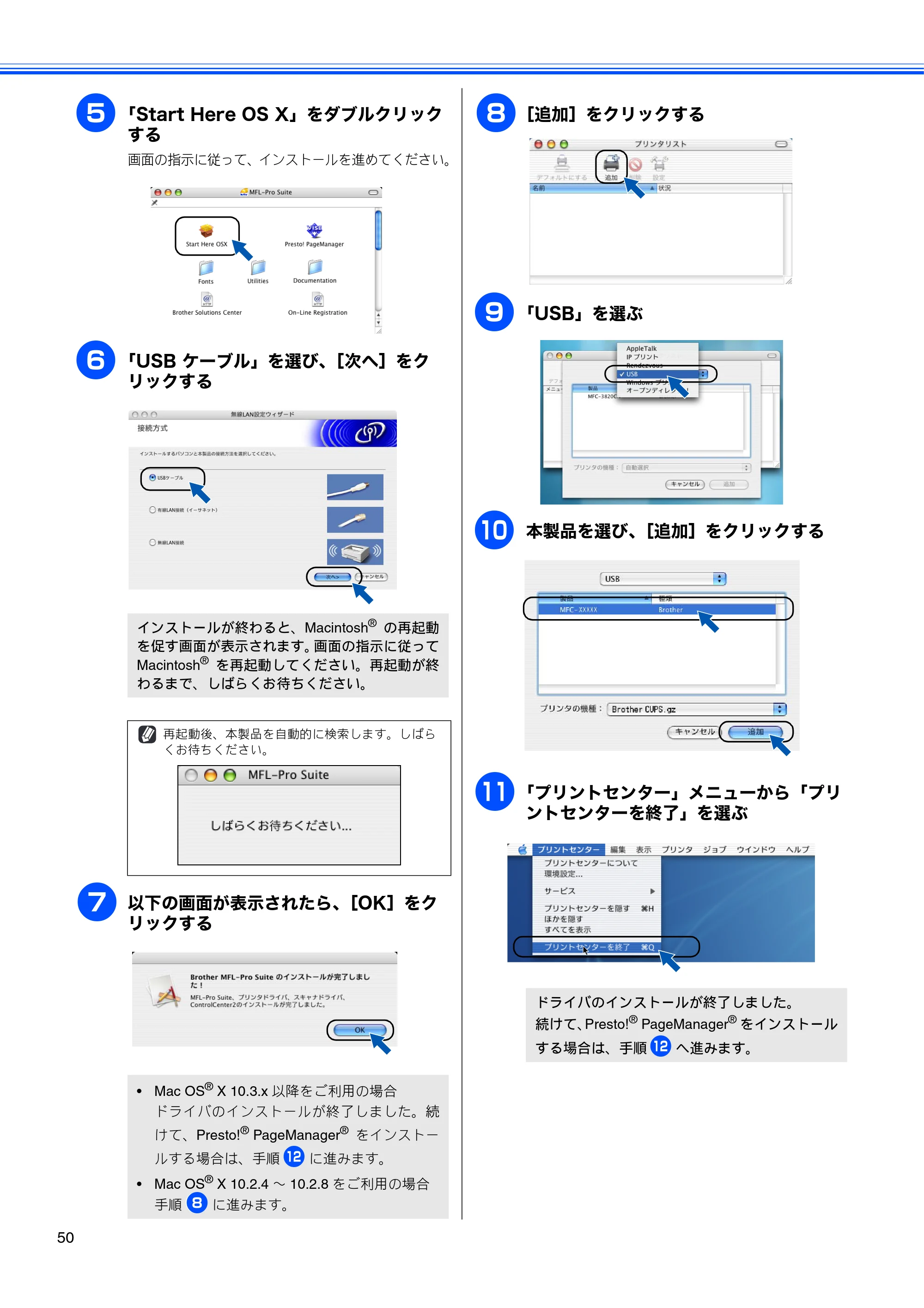 ブラザー MFC-460CN かんたん設置ガイド — 原本ページ — 52ページ