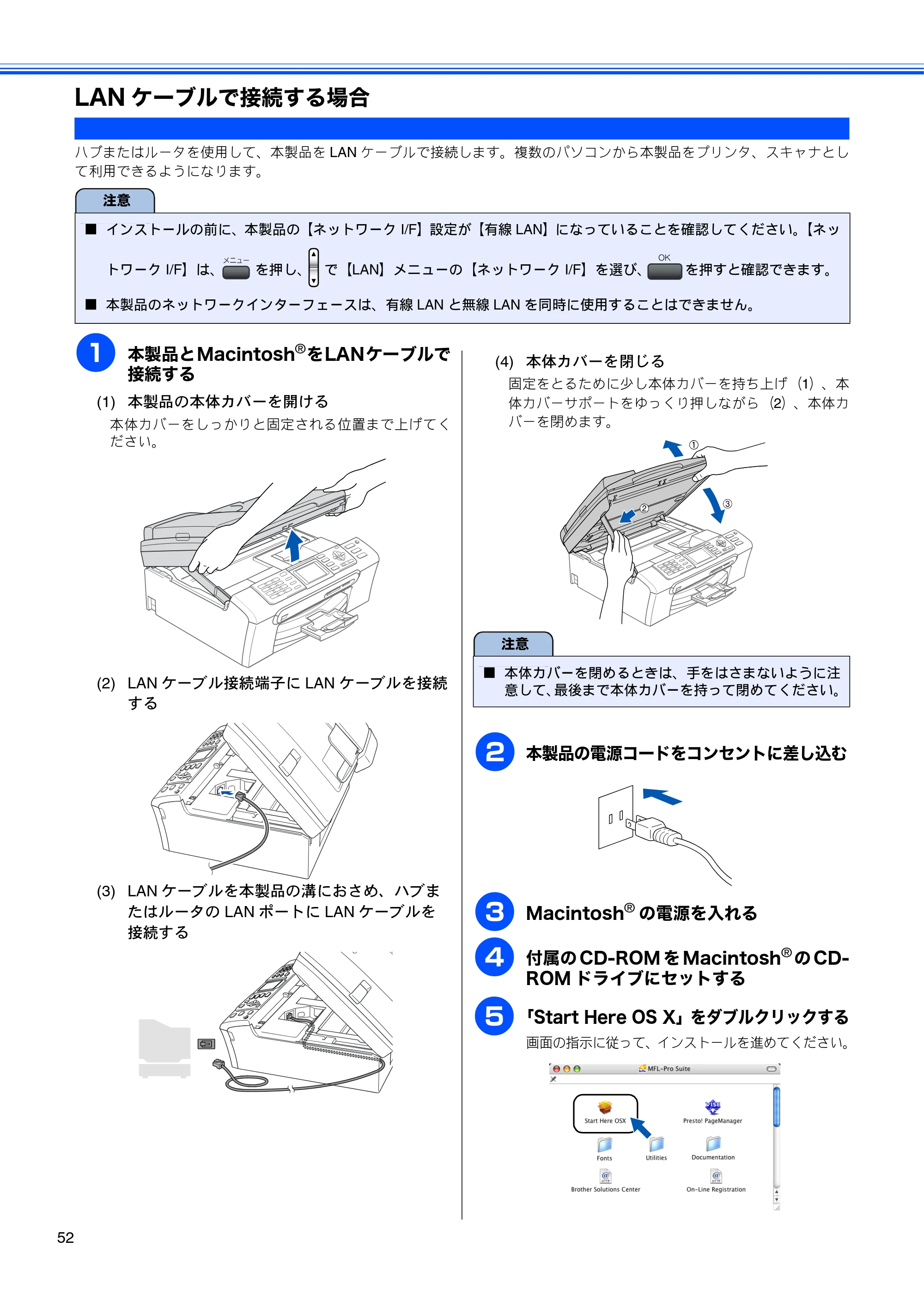 ブラザー MFC-460CN かんたん設置ガイド — LANケーブルで接続する場合 — 原本ページ — 54ページ