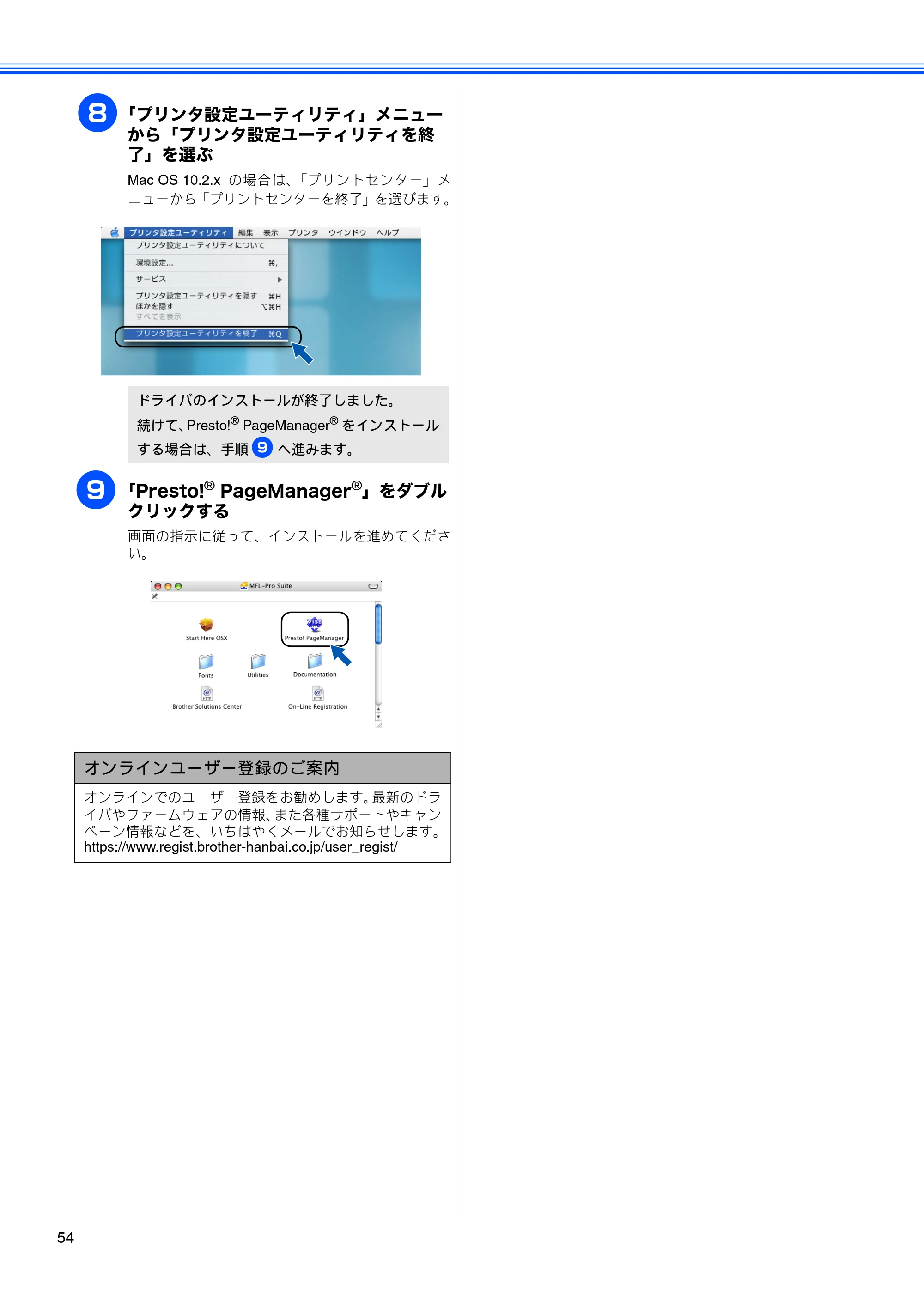 ブラザー MFC-460CN かんたん設置ガイド — 原本ページ — 56ページ