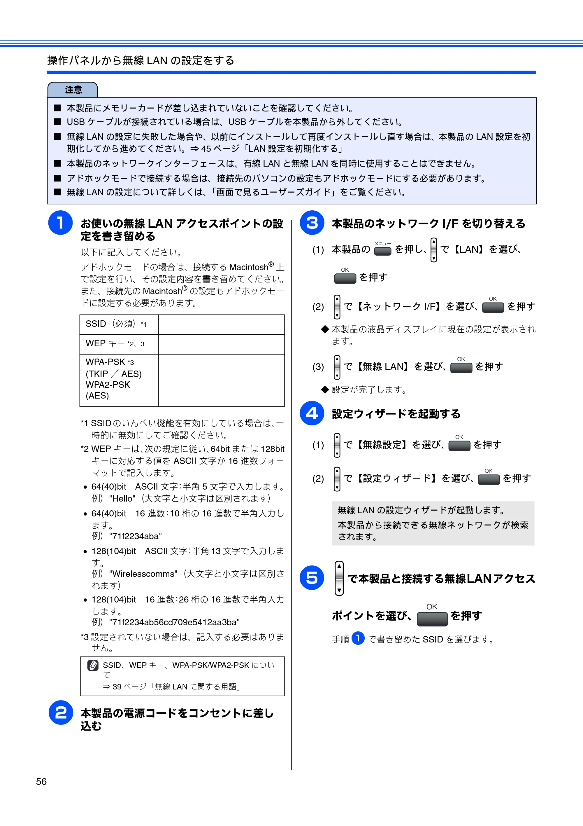 ブラザー MFC-460CN かんたん設置ガイド — 原本ページ — 58ページ