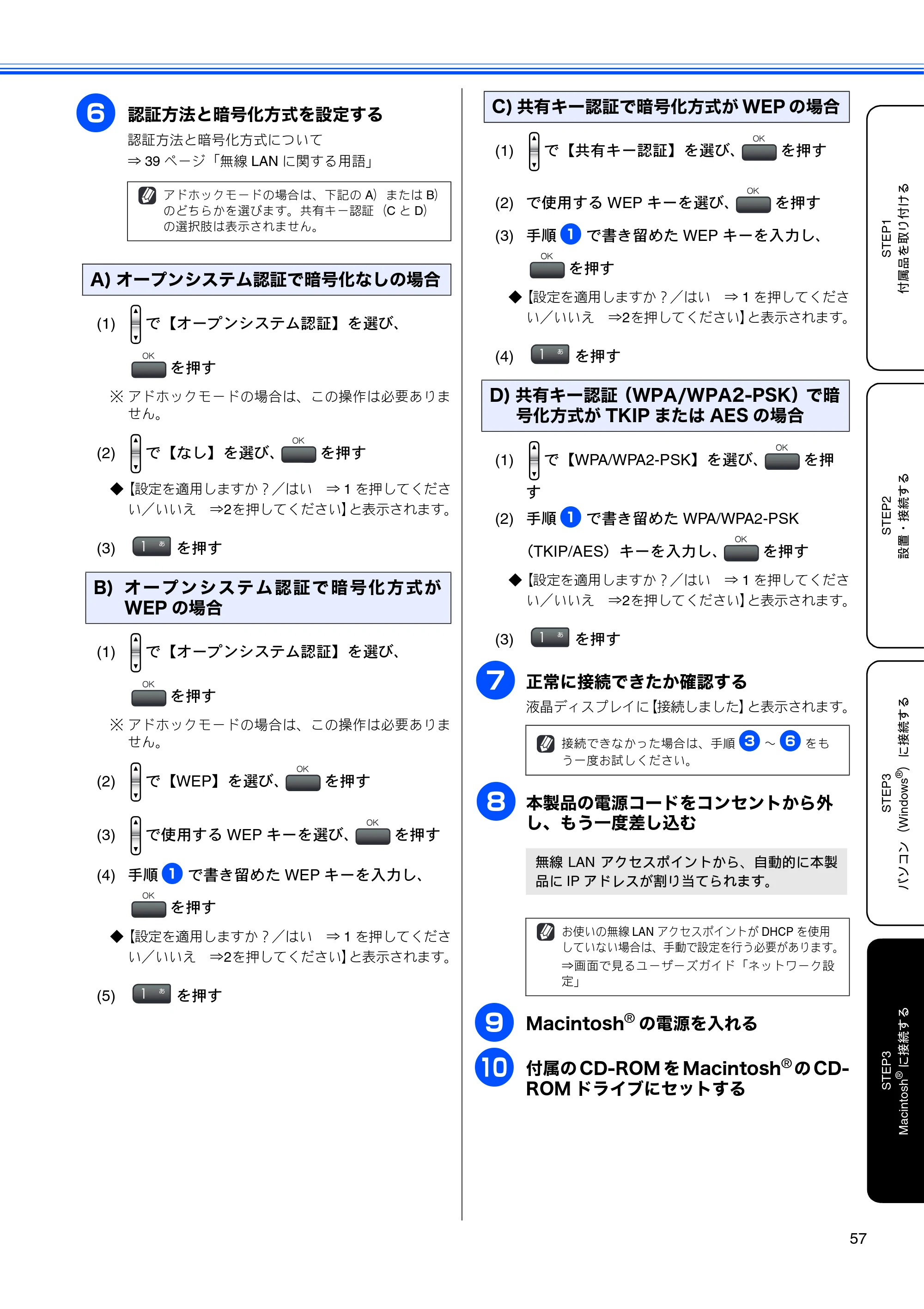ブラザー MFC-460CN かんたん設置ガイド — 原本ページ — 59ページ