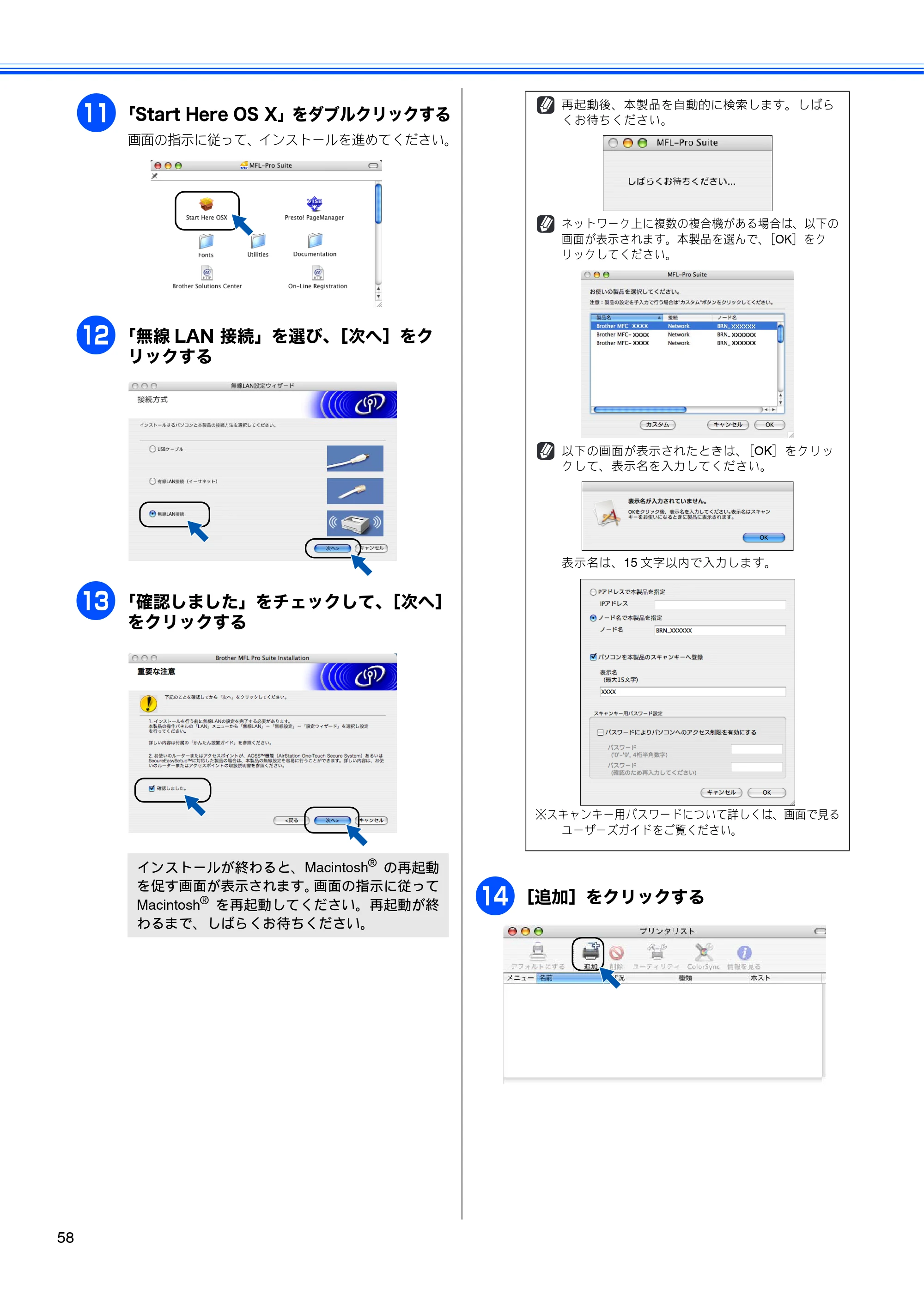 ブラザー MFC-460CN かんたん設置ガイド — 原本ページ — 60ページ