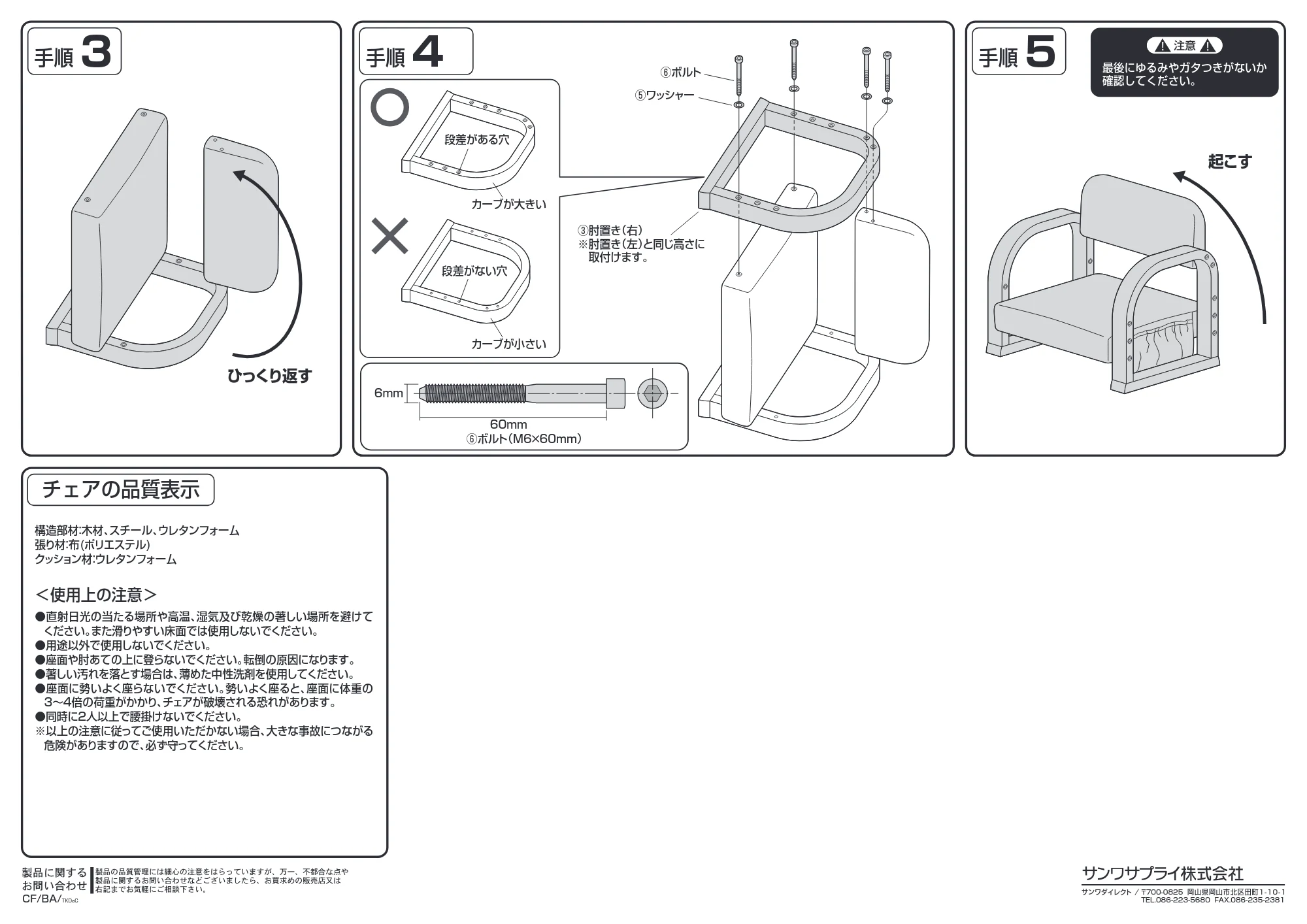 サンワサプライ 150-SNCH70LBR / 150-SNCH70DBR 組立説明書 — 原本ページ — 2ページ