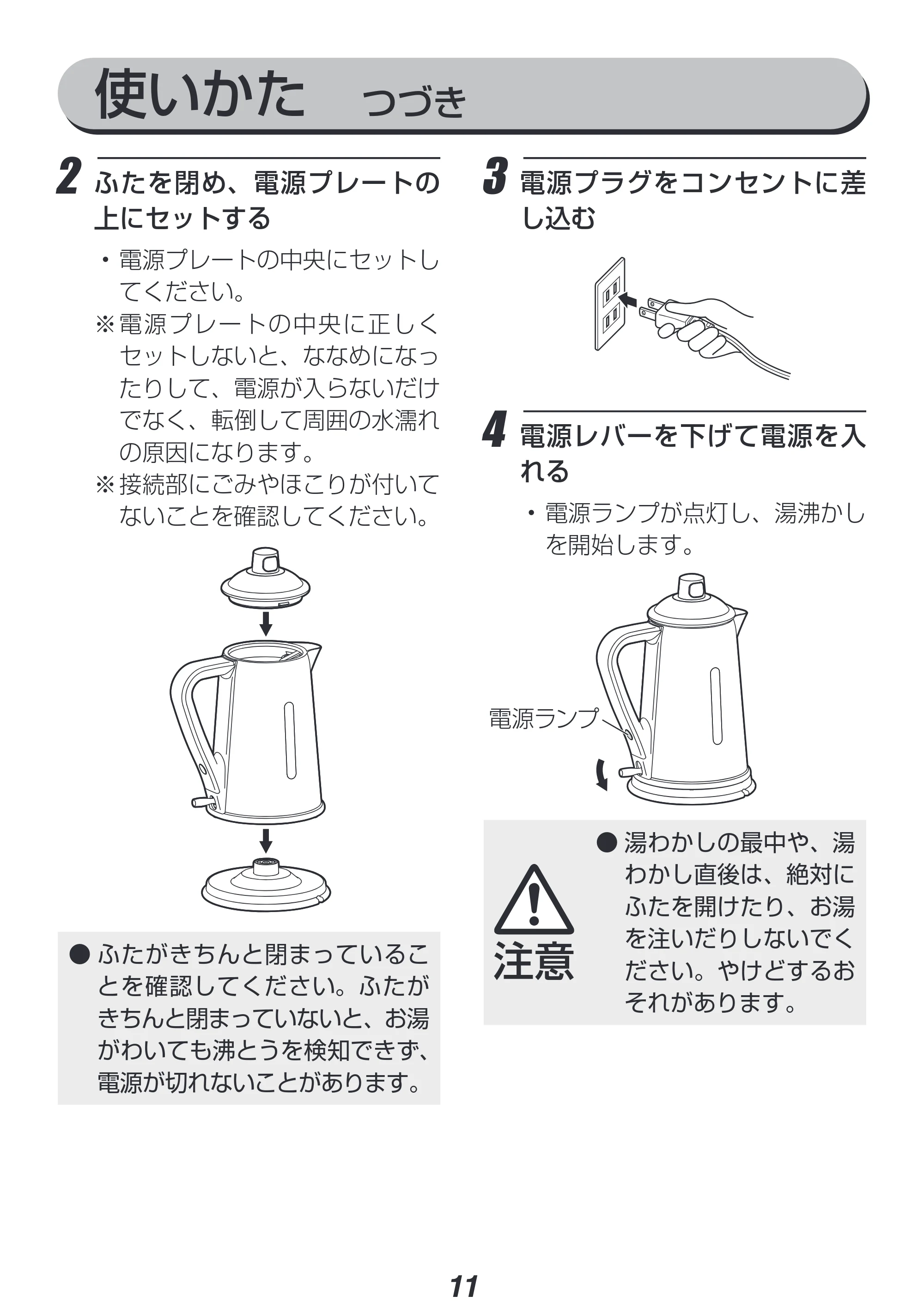 アイリスオーヤマ IKE-R800-WC 取扱説明書 — 原本ページ — 11ページ