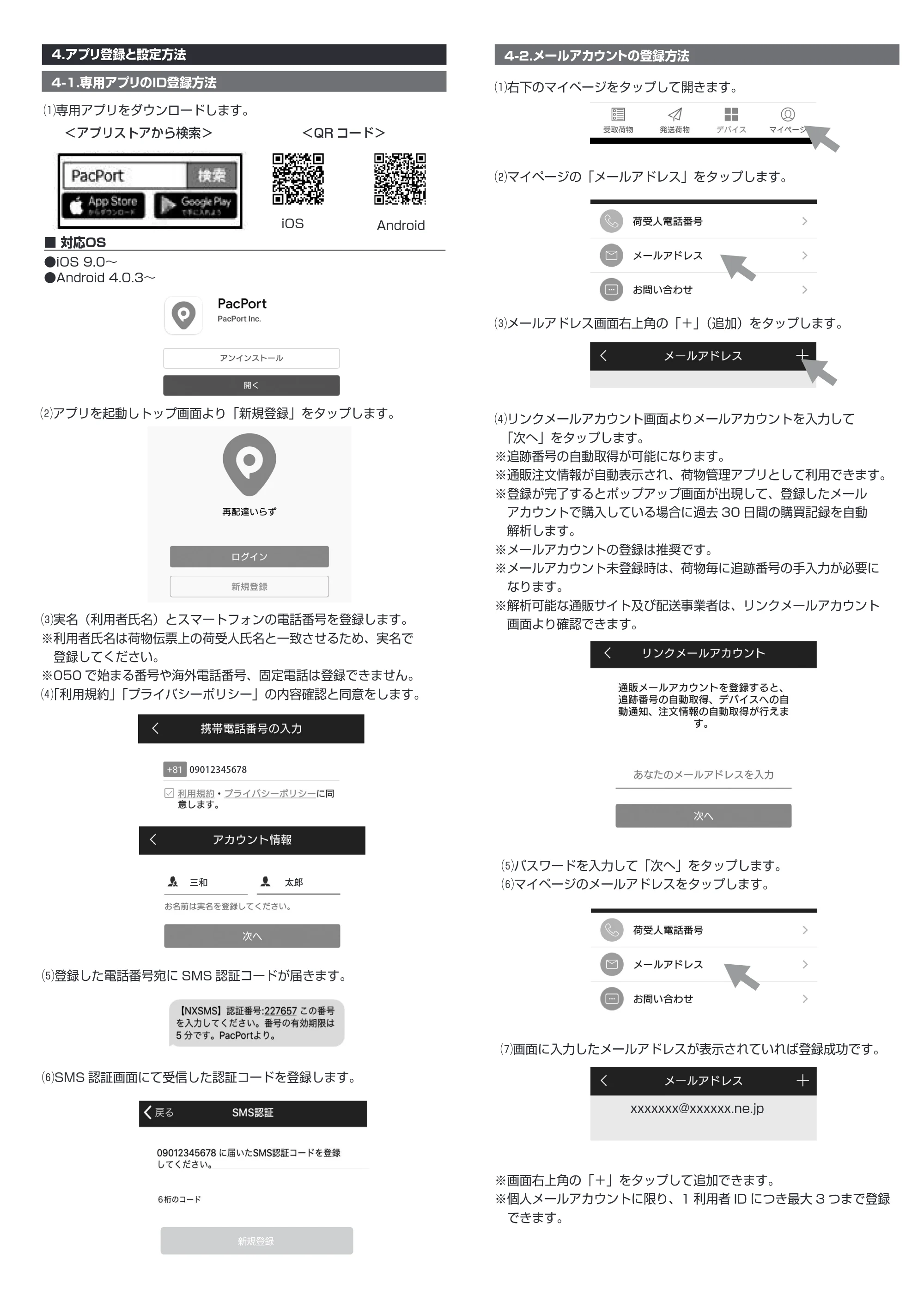 サンワサプライ 300-DLBOX021W / 300-DLBOX020W / 300-DLBOX020DS 取扱説明書 — 原本ページ — 3ページ