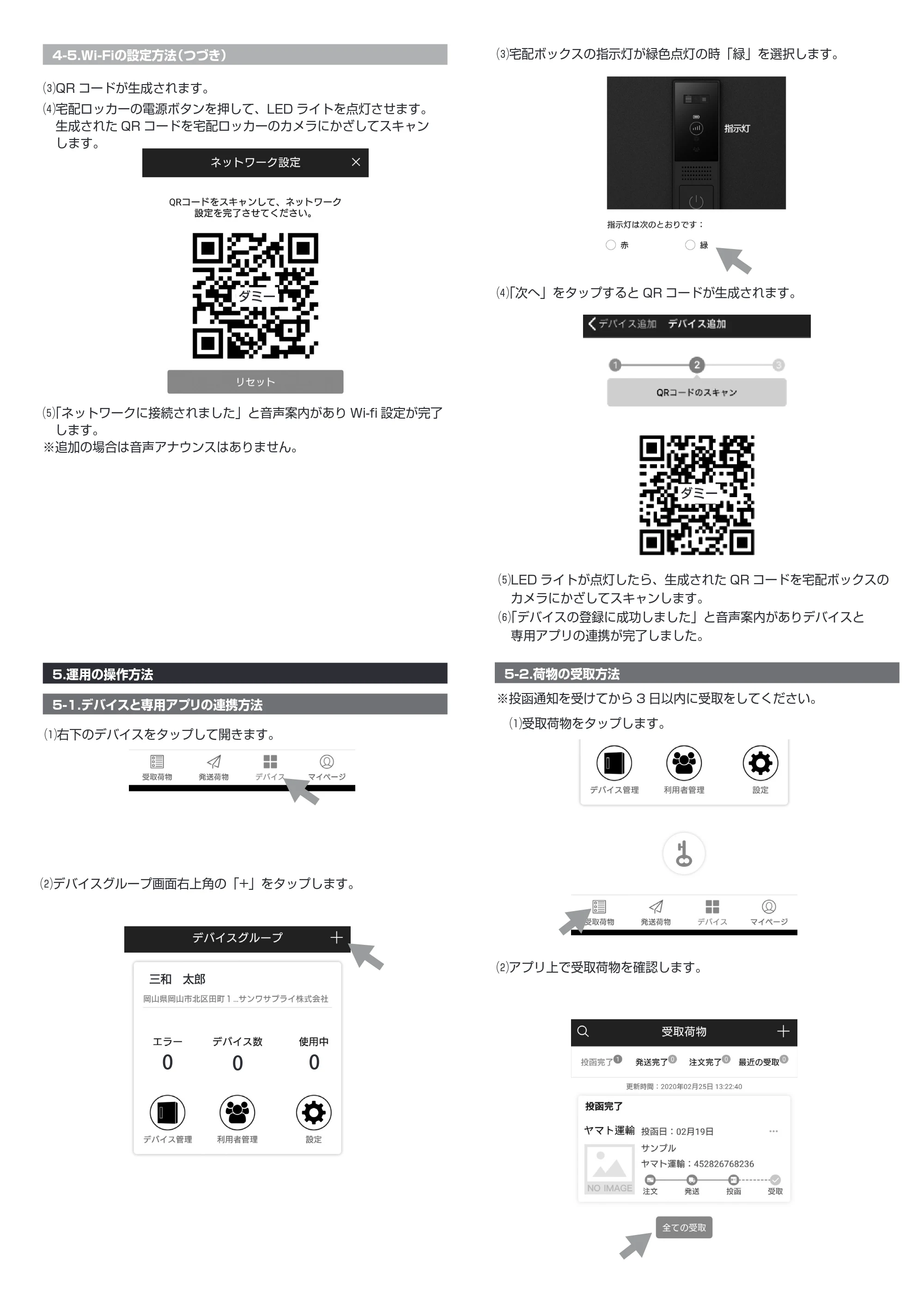 サンワサプライ 300-DLBOX021W / 300-DLBOX020W / 300-DLBOX020DS 取扱説明書 — 原本ページ — 5ページ