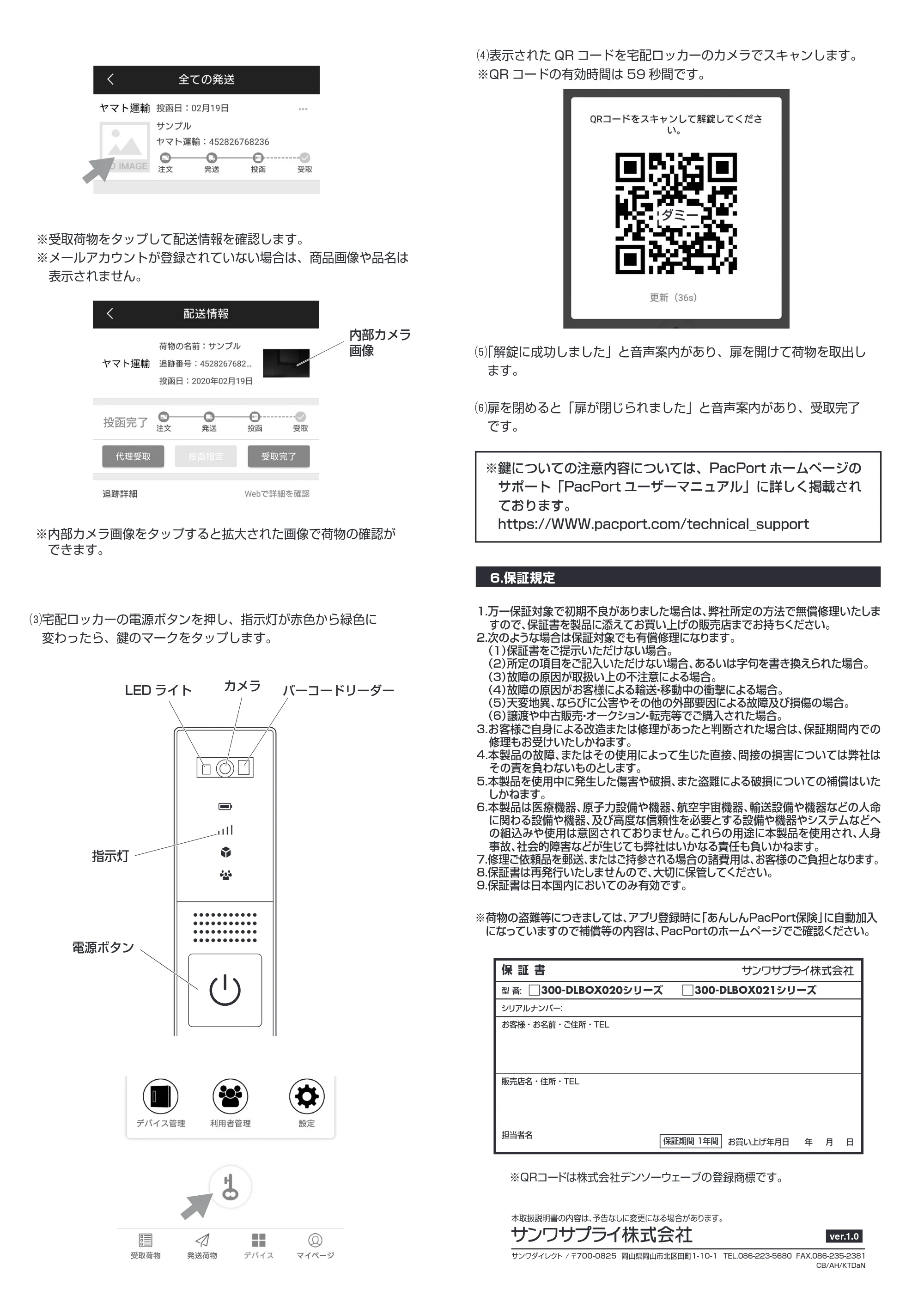 サンワサプライ 300-DLBOX021W / 300-DLBOX020W / 300-DLBOX020DS 取扱説明書 — 原本ページ — 6ページ