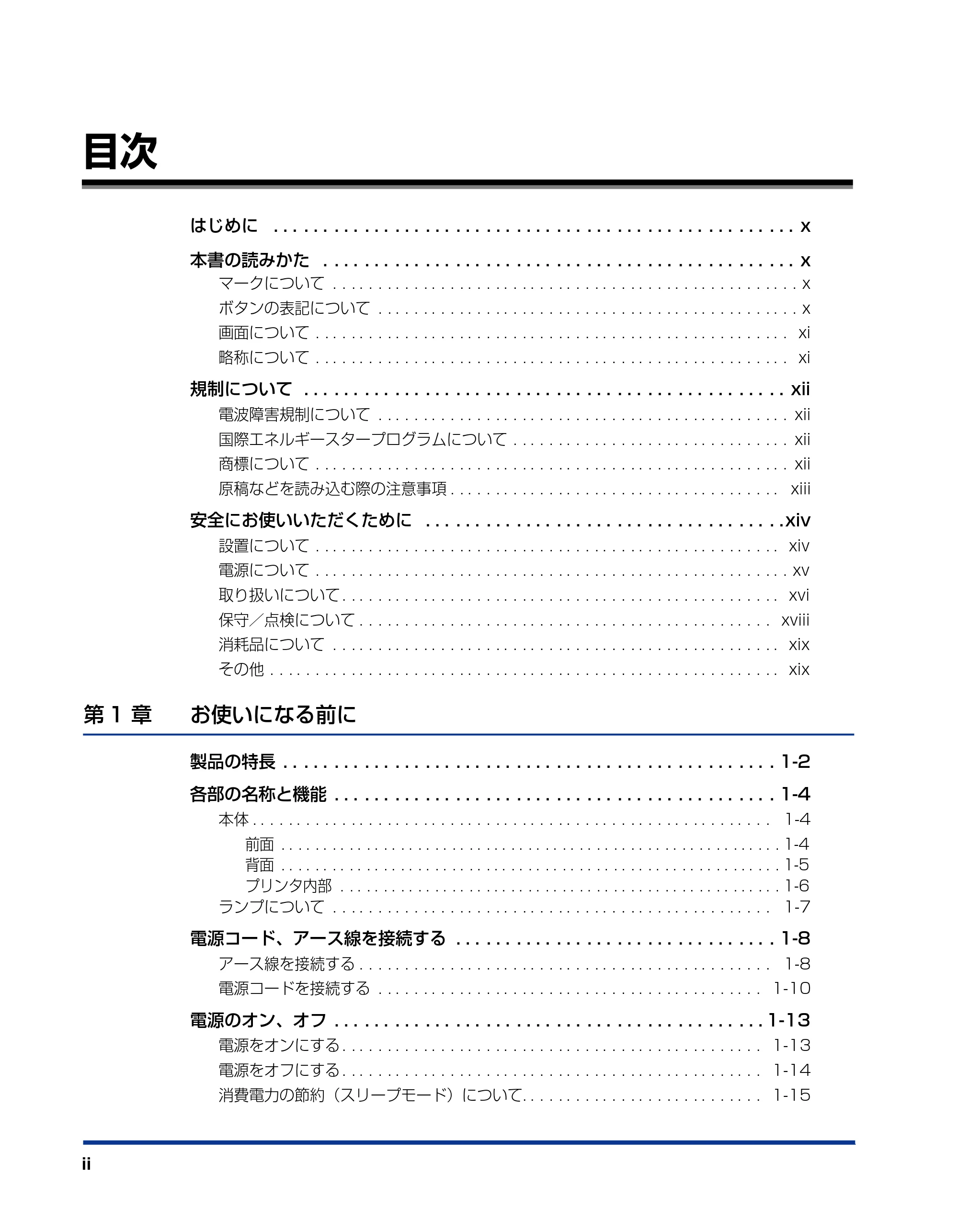 キヤノン LBP5600SE ユーザーズガイド 2006年11月15日 掲載 (PDF形式/17.68Mバイト) — 目次 — 原本ページ — 4ページ