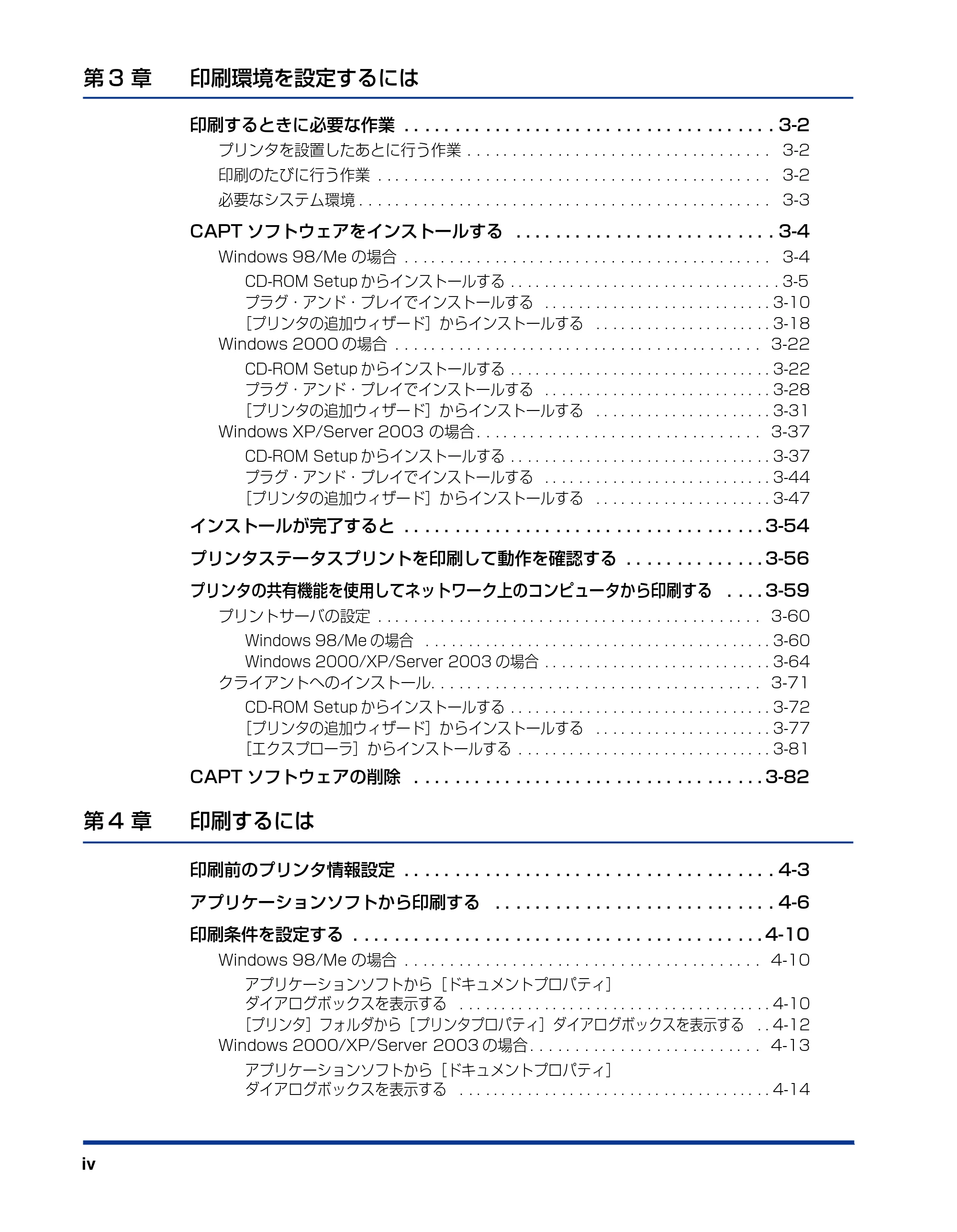 キヤノン LBP5600SE ユーザーズガイド 2006年11月15日 掲載 (PDF形式/17.68Mバイト) — 原本ページ — 6ページ