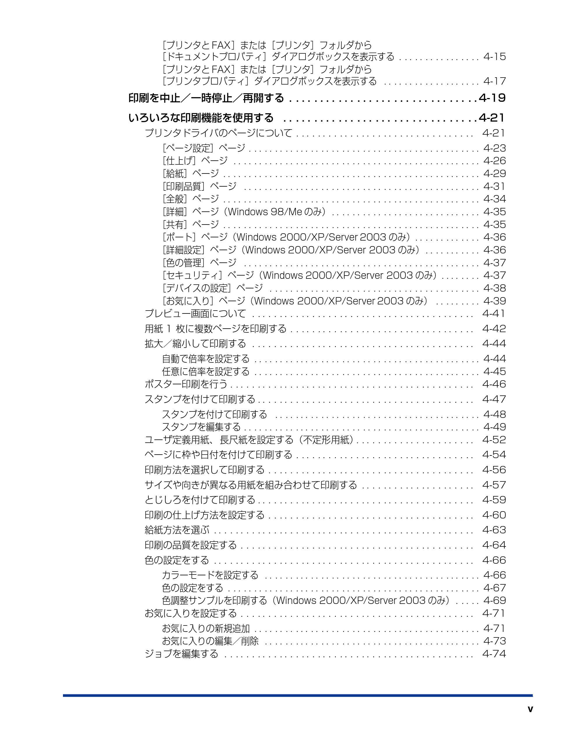 キヤノン LBP5600SE ユーザーズガイド 2006年11月15日 掲載 (PDF形式/17.68Mバイト) — 原本ページ — 7ページ