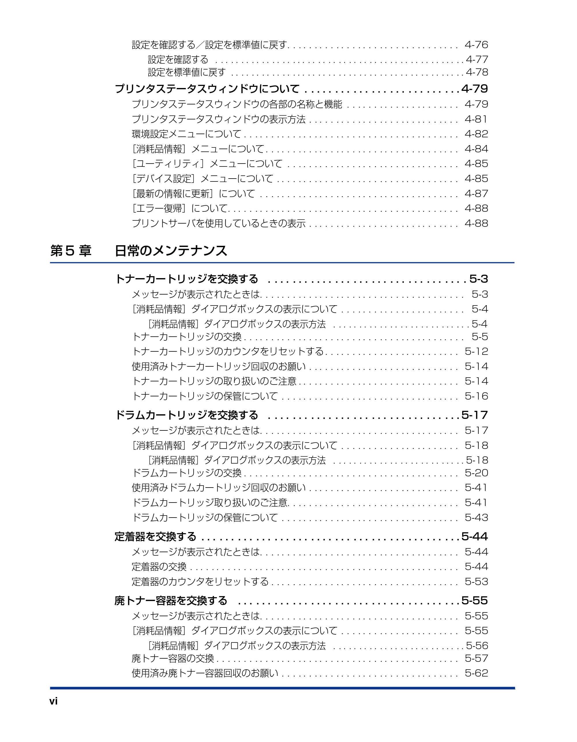 キヤノン LBP5600SE ユーザーズガイド 2006年11月15日 掲載 (PDF形式/17.68Mバイト) — 原本ページ — 8ページ