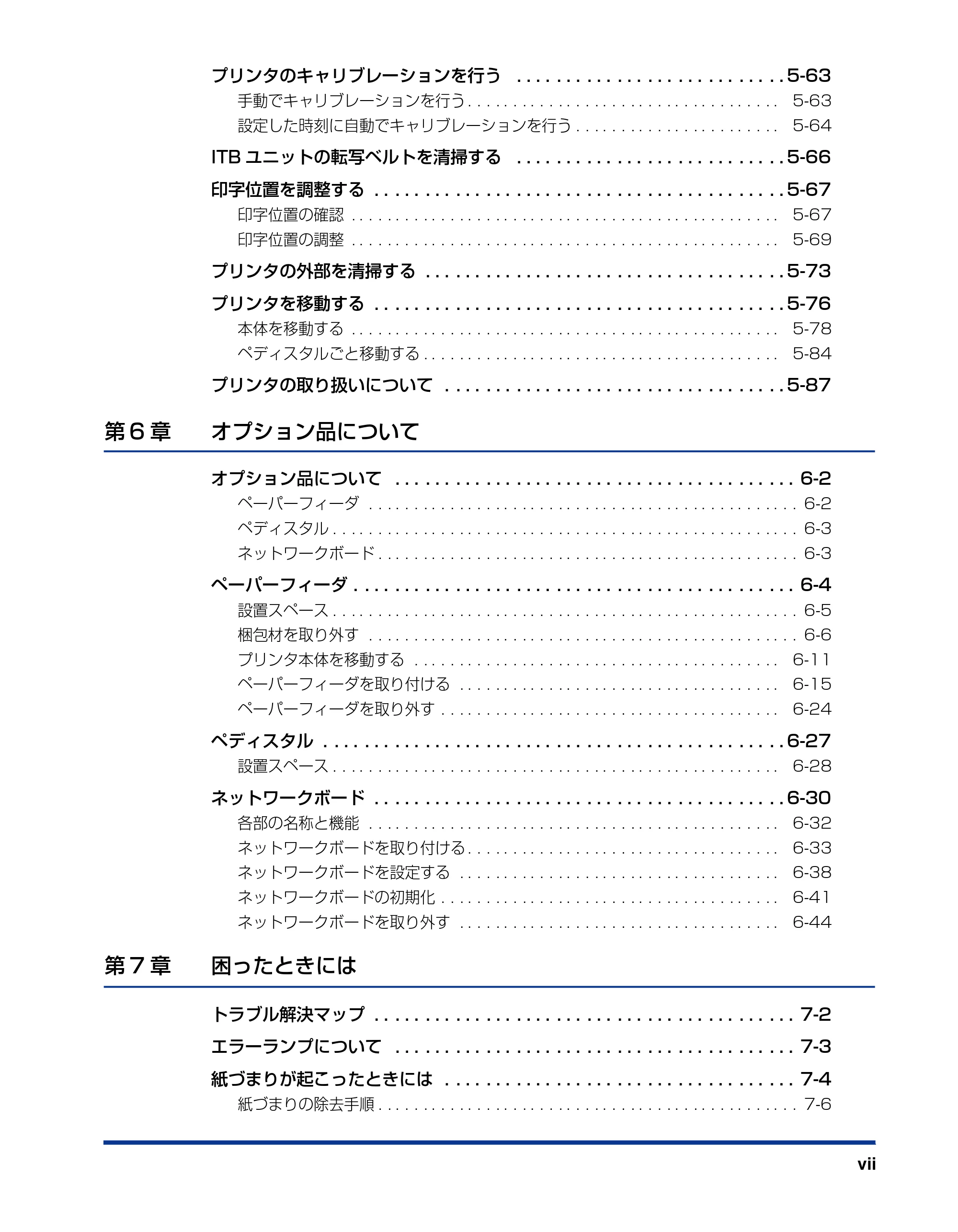 キヤノン LBP5600SE ユーザーズガイド 2006年11月15日 掲載 (PDF形式/17.68Mバイト) — 原本ページ — 9ページ