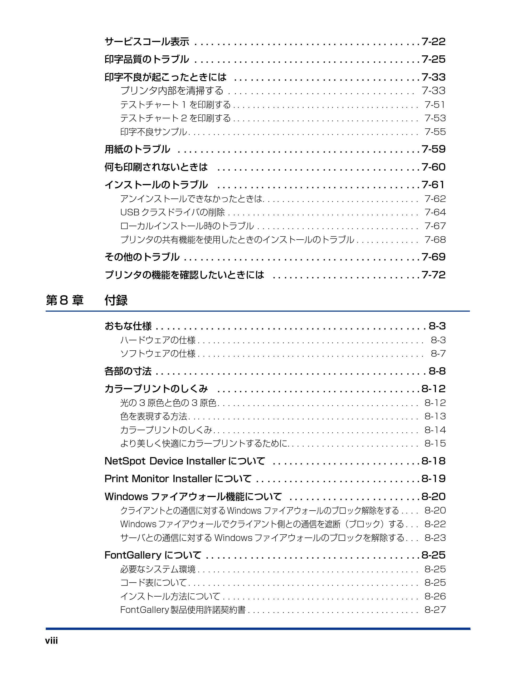 キヤノン LBP5600SE ユーザーズガイド 2006年11月15日 掲載 (PDF形式/17.68Mバイト) — 原本ページ — 10ページ