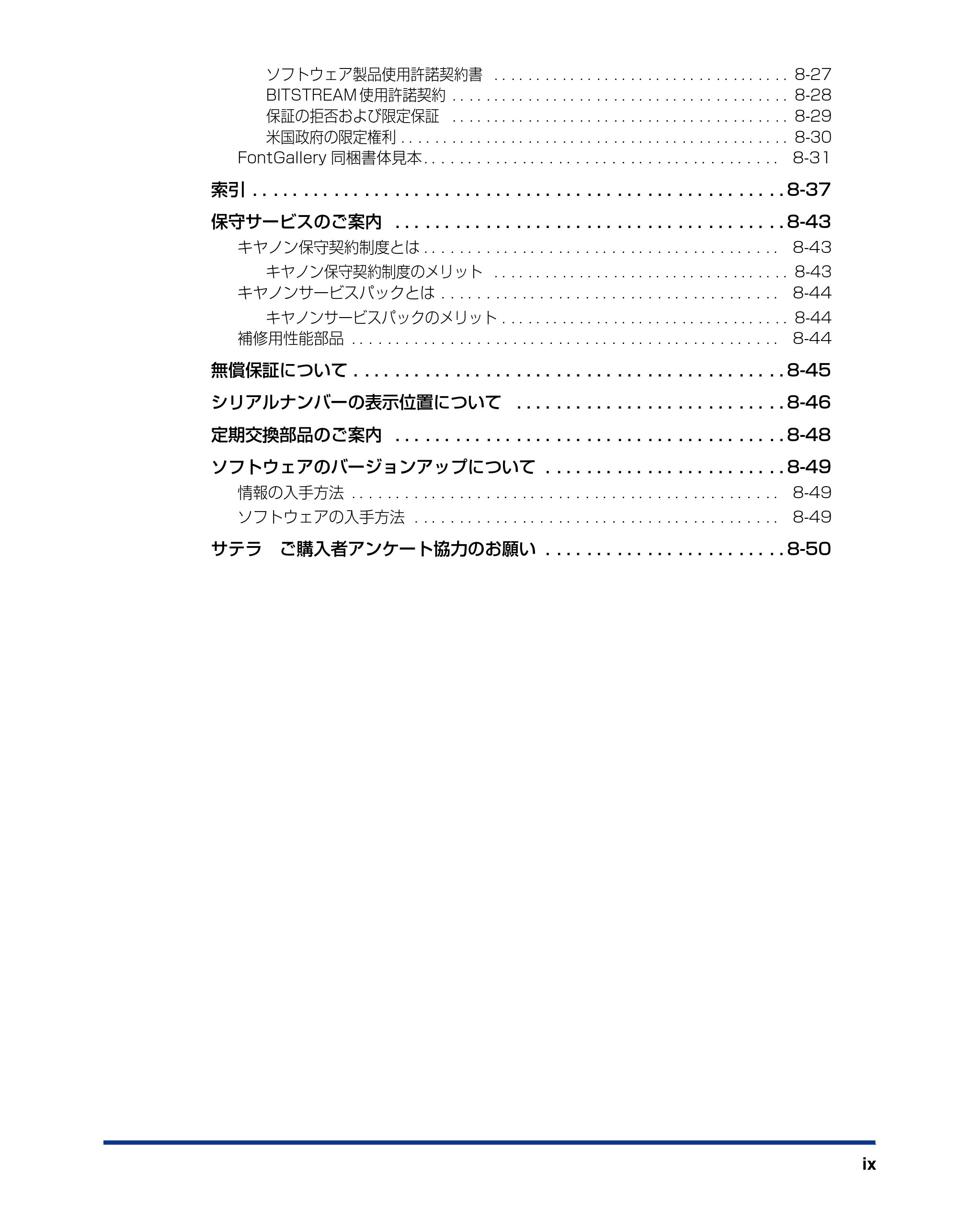 キヤノン LBP5600SE ユーザーズガイド 2006年11月15日 掲載 (PDF形式/17.68Mバイト) — 原本ページ — 11ページ