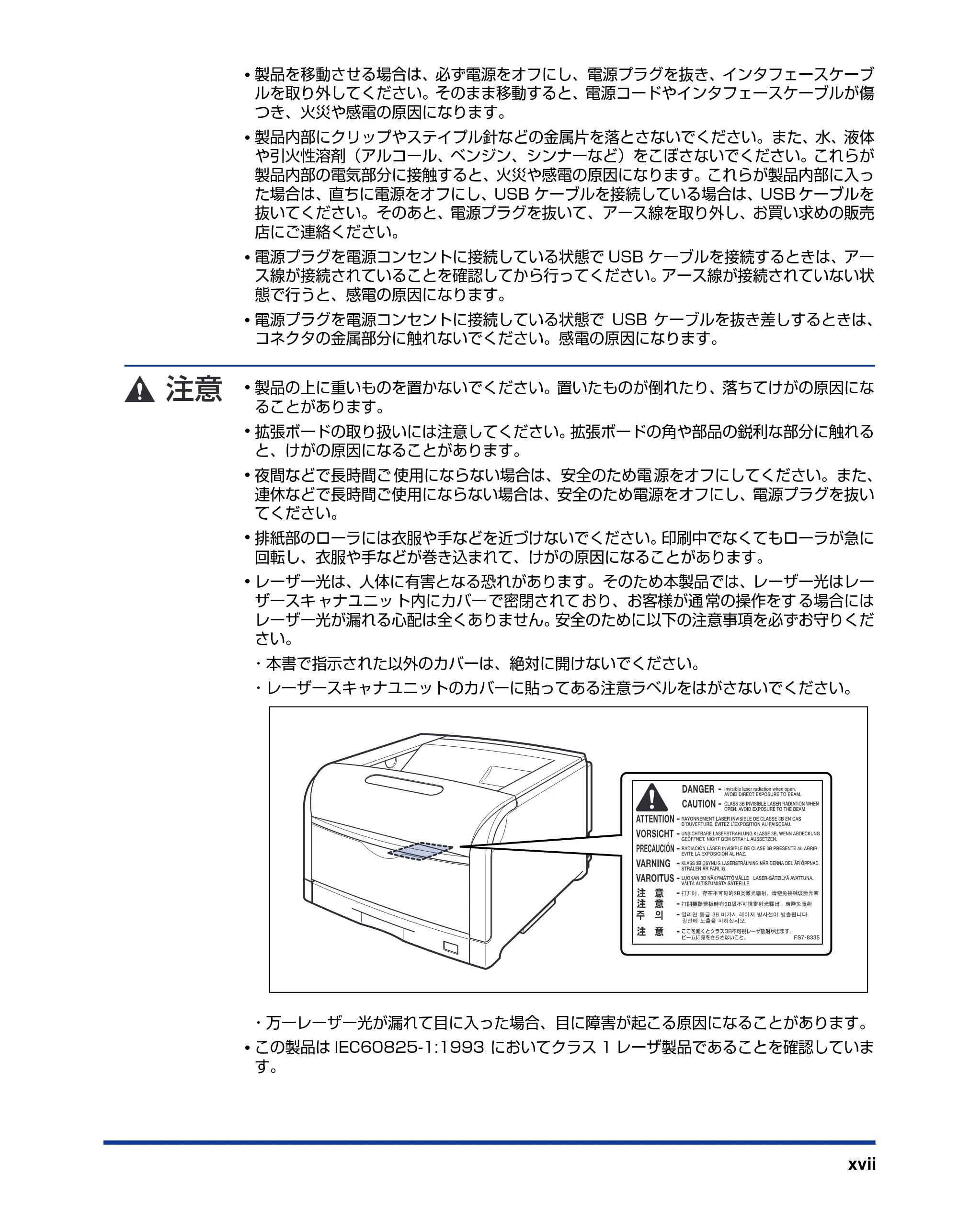 キヤノン LBP5600SE ユーザーズガイド 2006年11月15日 掲載 (PDF形式/17.68Mバイト) — 原本ページ — 19ページ