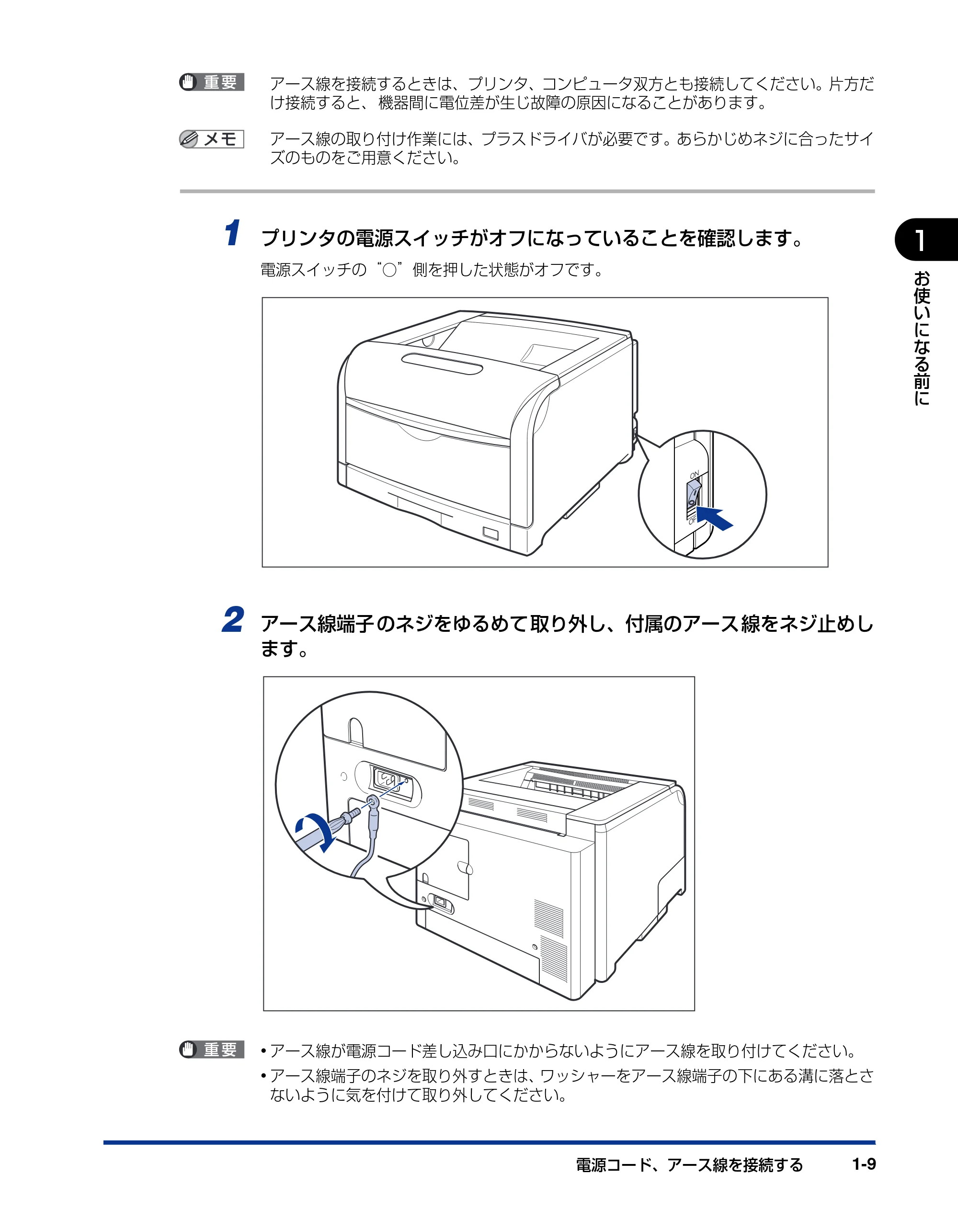 キヤノン LBP5600SE ユーザーズガイド 2006年11月15日 掲載 (PDF形式/17.68Mバイト) — 原本ページ — 31ページ