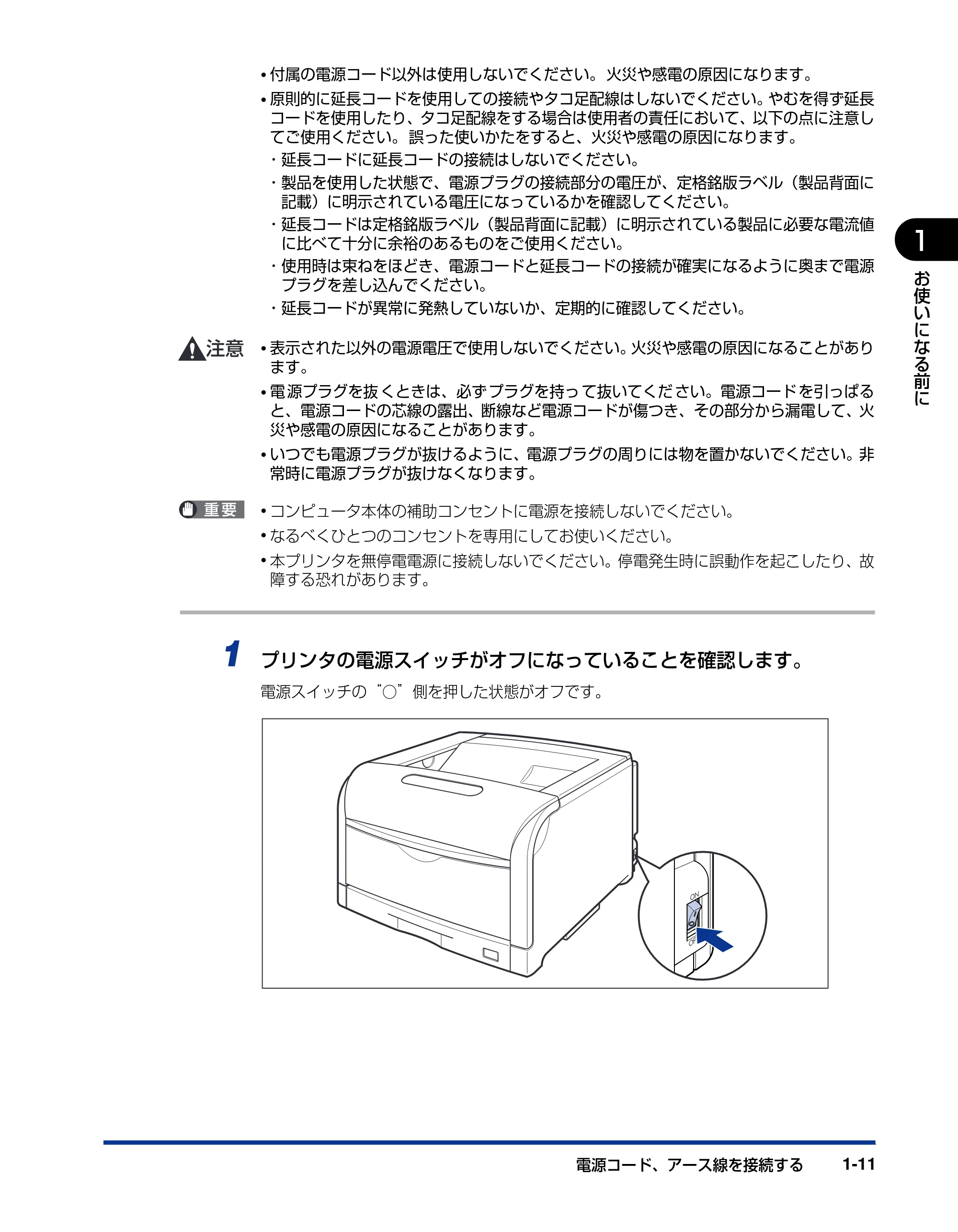 キヤノン LBP5600SE ユーザーズガイド 2006年11月15日 掲載 (PDF形式/17.68Mバイト) — 原本ページ — 33ページ