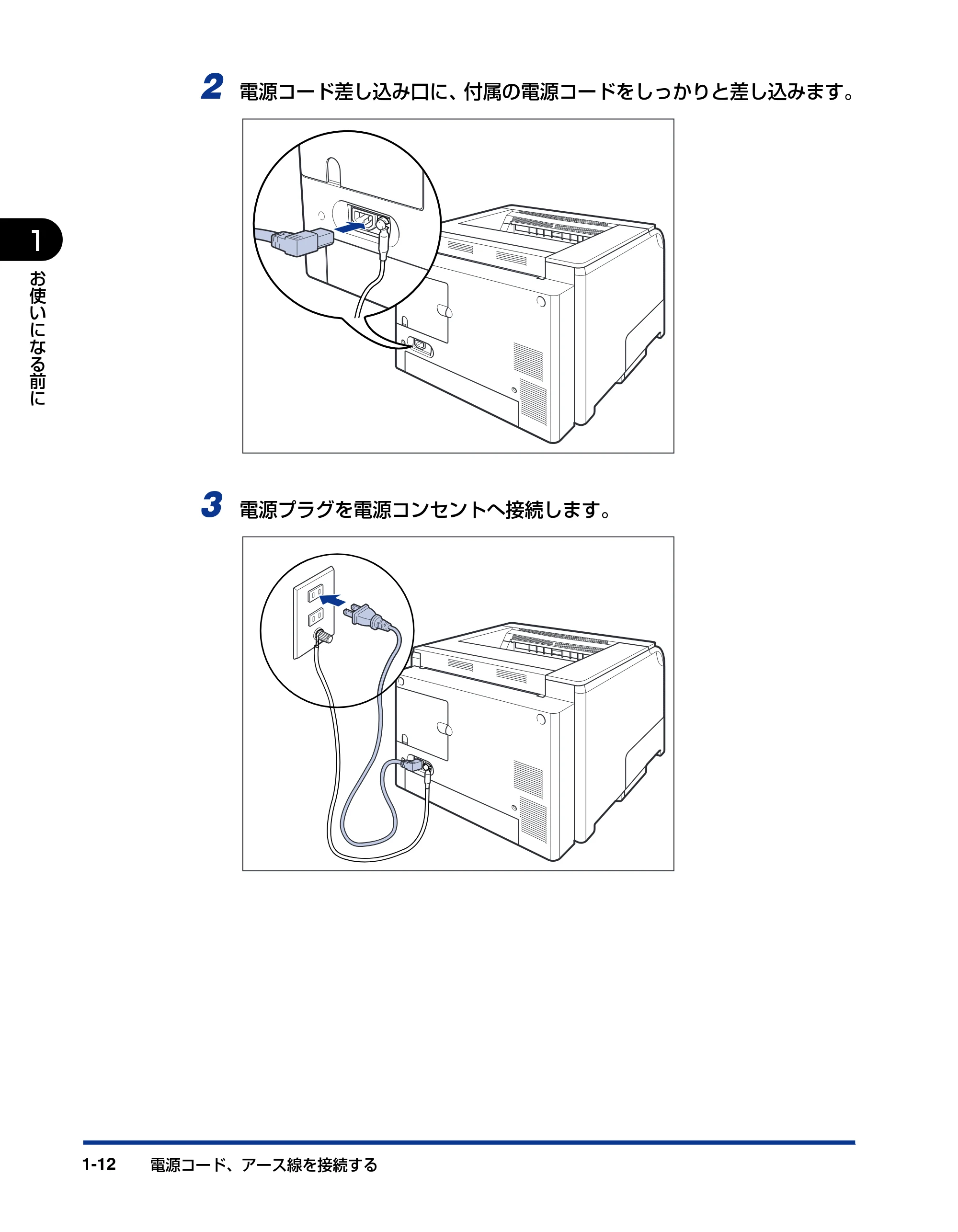 キヤノン LBP5600SE ユーザーズガイド 2006年11月15日 掲載 (PDF形式/17.68Mバイト) — 原本ページ — 34ページ
