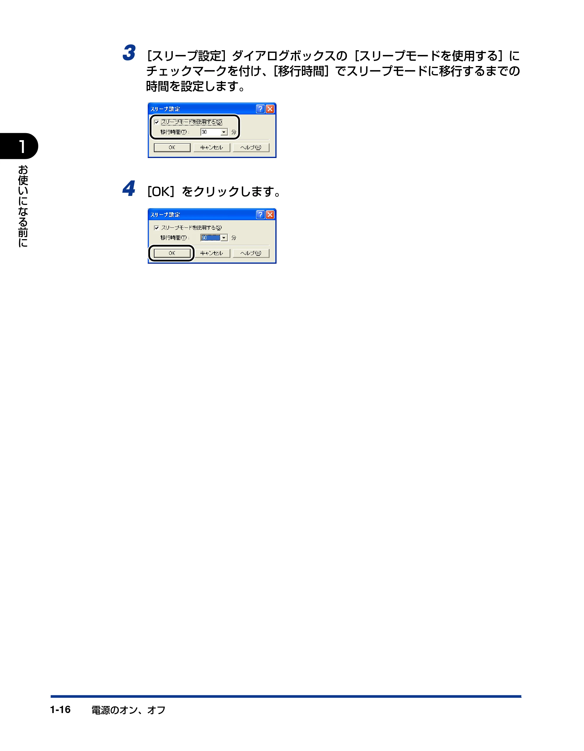 キヤノン LBP5600SE ユーザーズガイド 2006年11月15日 掲載 (PDF形式/17.68Mバイト) — 原本ページ — 38ページ