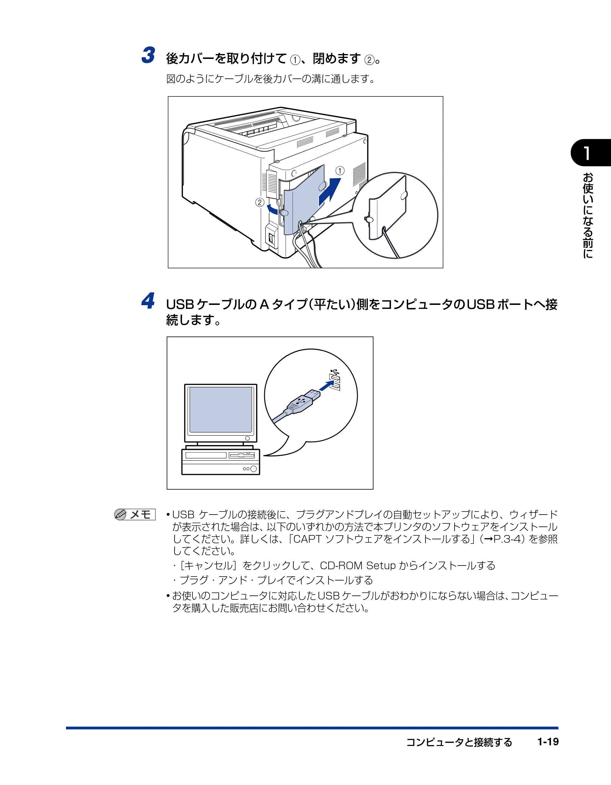 キヤノン LBP5600SE ユーザーズガイド 2006年11月15日 掲載 (PDF形式/17.68Mバイト) — 原本ページ — 41ページ
