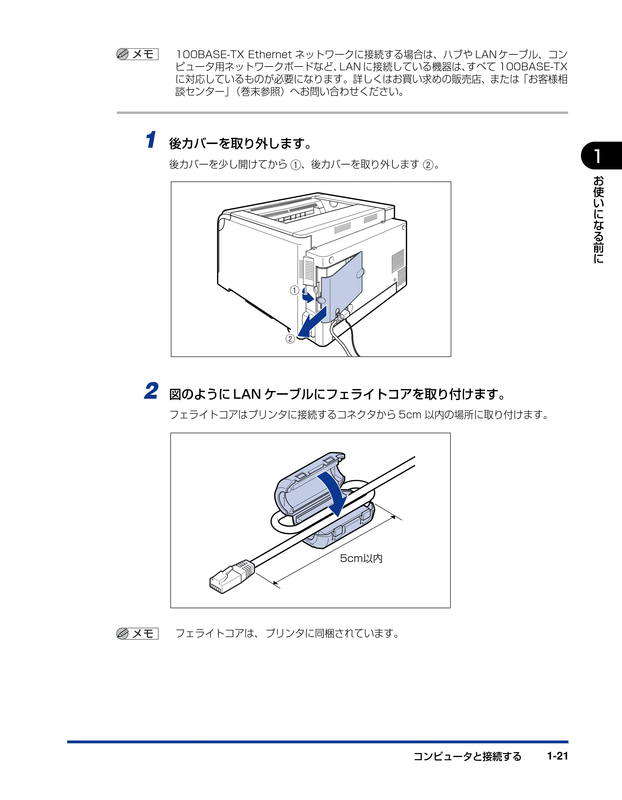 キヤノン LBP5600SE ユーザーズガイド 2006年11月15日 掲載 (PDF形式/17.68Mバイト) — 原本ページ — 43ページ