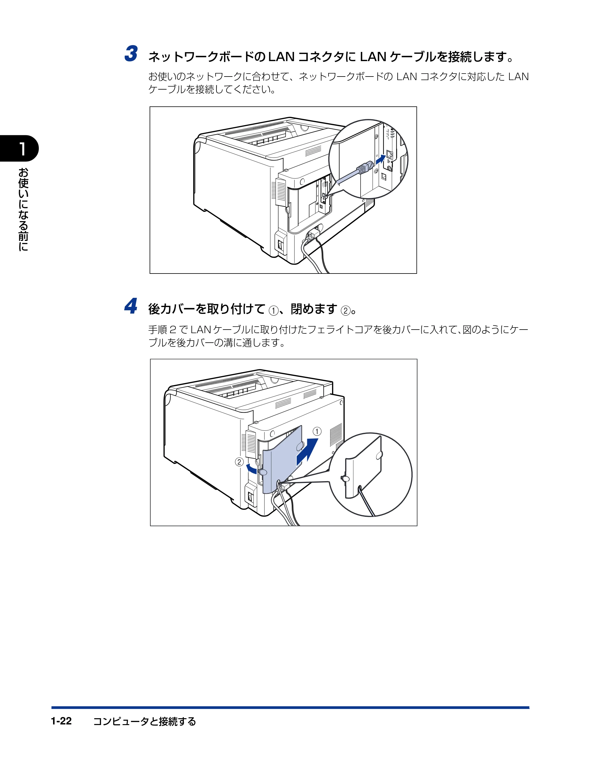キヤノン LBP5600SE ユーザーズガイド 2006年11月15日 掲載 (PDF形式/17.68Mバイト) — 原本ページ — 44ページ