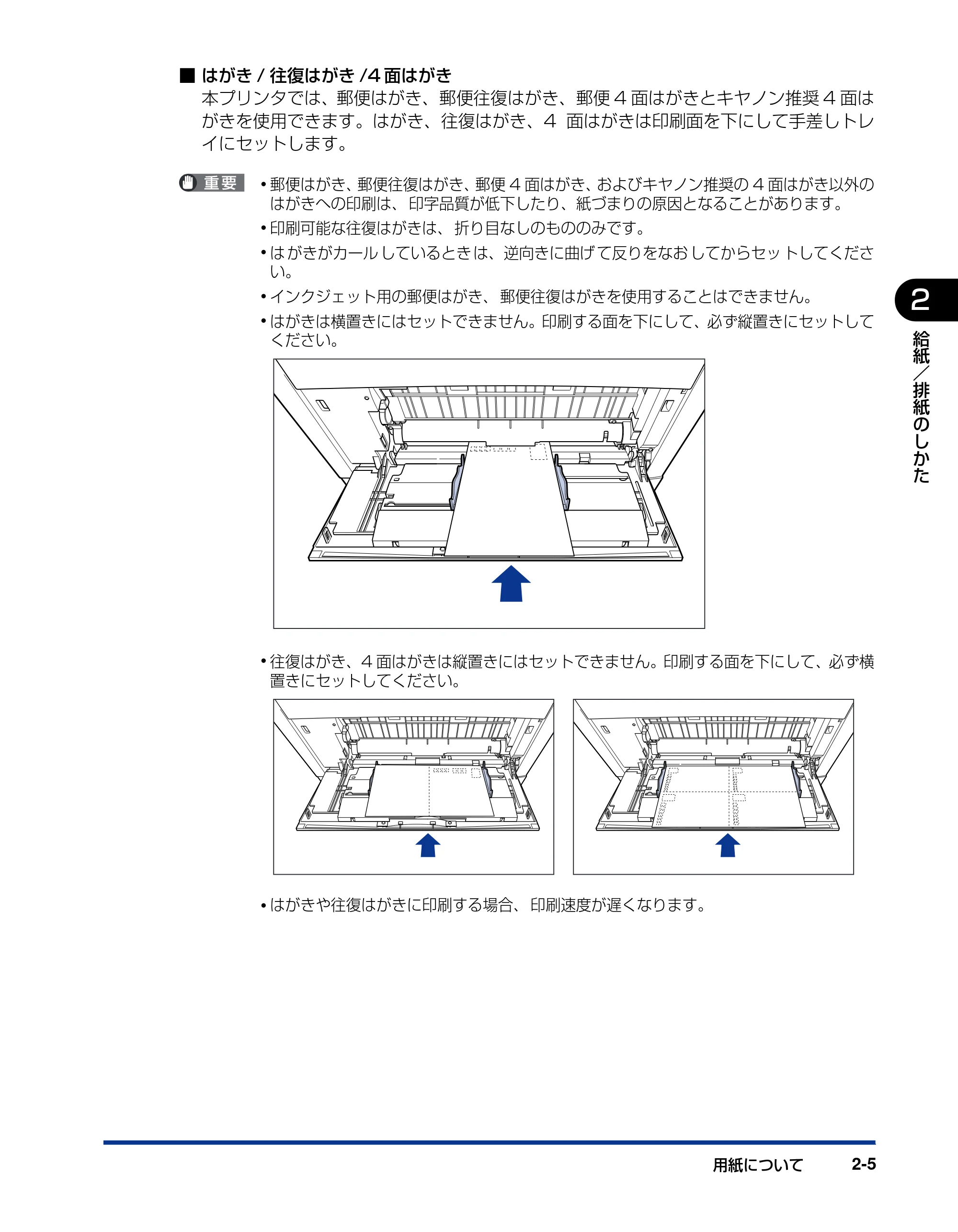 キヤノン LBP5600SE ユーザーズガイド 2006年11月15日 掲載 (PDF形式/17.68Mバイト) — 原本ページ — 51ページ