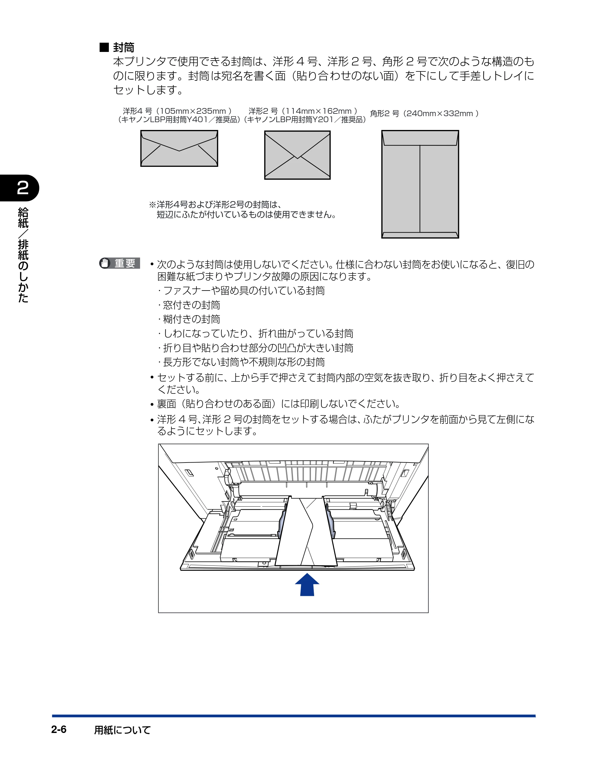 キヤノン LBP5600SE ユーザーズガイド 2006年11月15日 掲載 (PDF形式/17.68Mバイト) — 原本ページ — 52ページ
