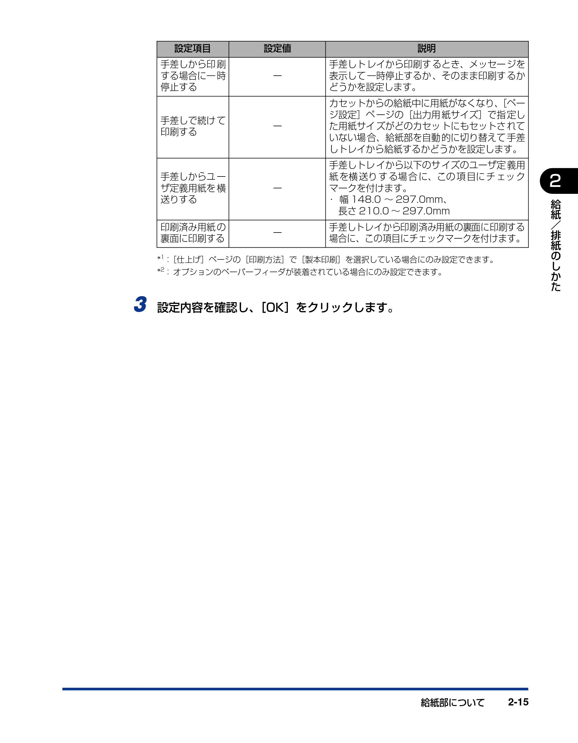 キヤノン LBP5600SE ユーザーズガイド 2006年11月15日 掲載 (PDF形式/17.68Mバイト) — 原本ページ — 61ページ