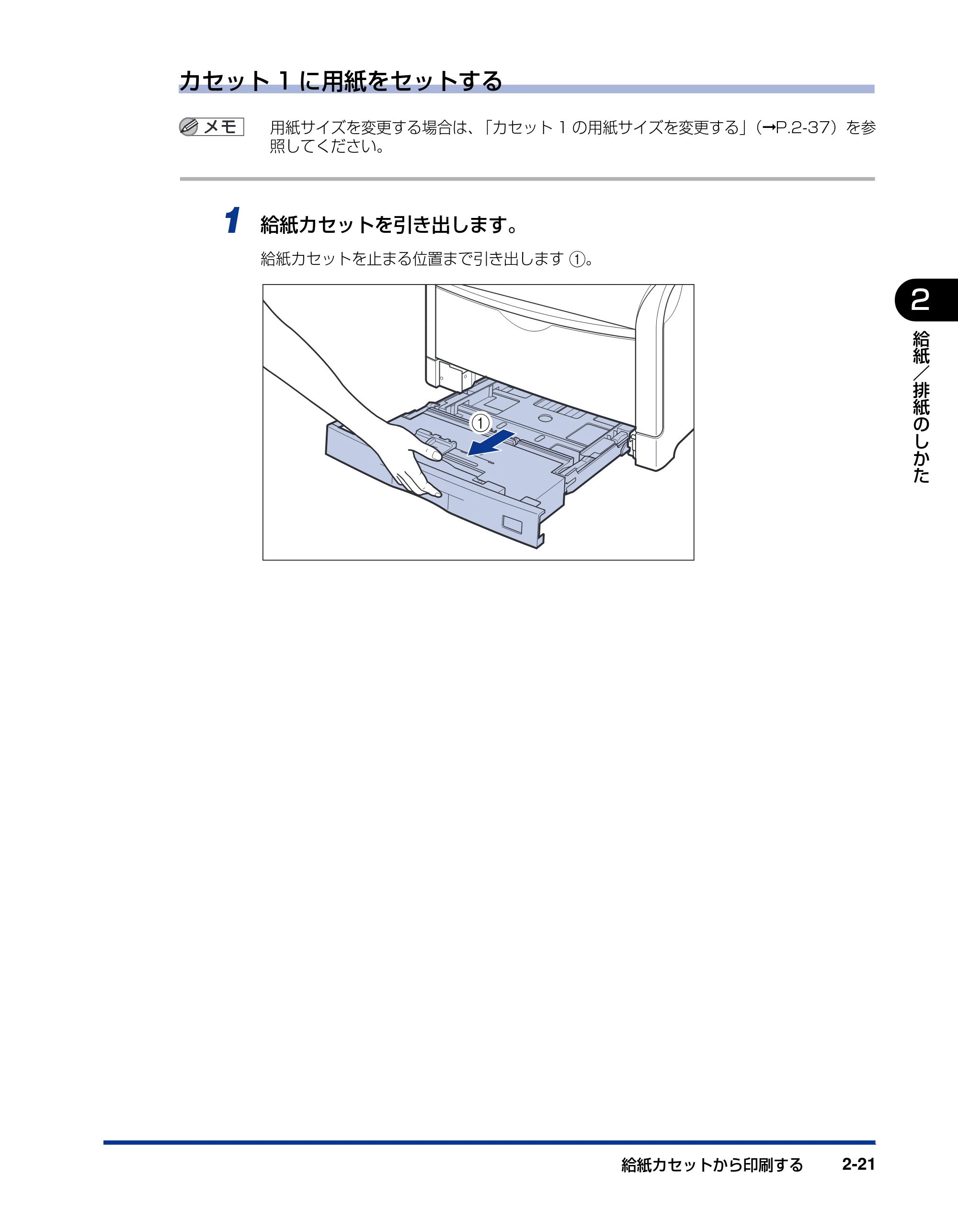 キヤノン LBP5600SE ユーザーズガイド 2006年11月15日 掲載 (PDF形式/17.68Mバイト) — 原本ページ — 67ページ