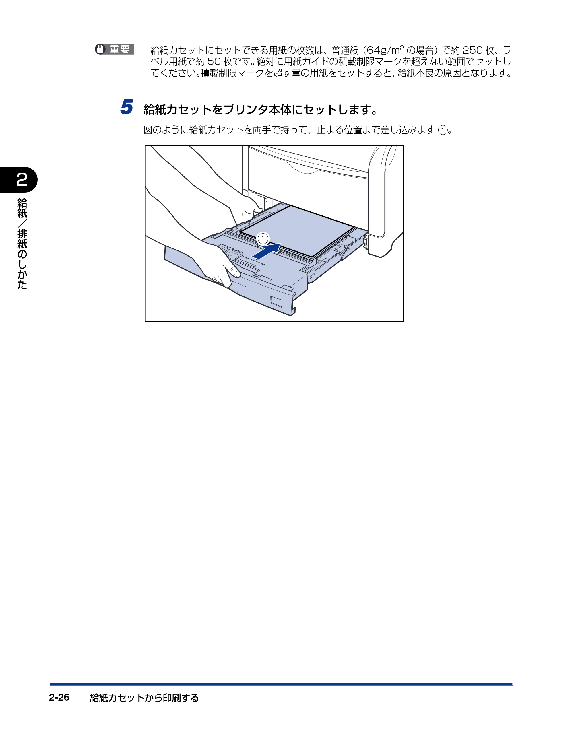 キヤノン LBP5600SE ユーザーズガイド 2006年11月15日 掲載 (PDF形式/17.68Mバイト) — 原本ページ — 72ページ