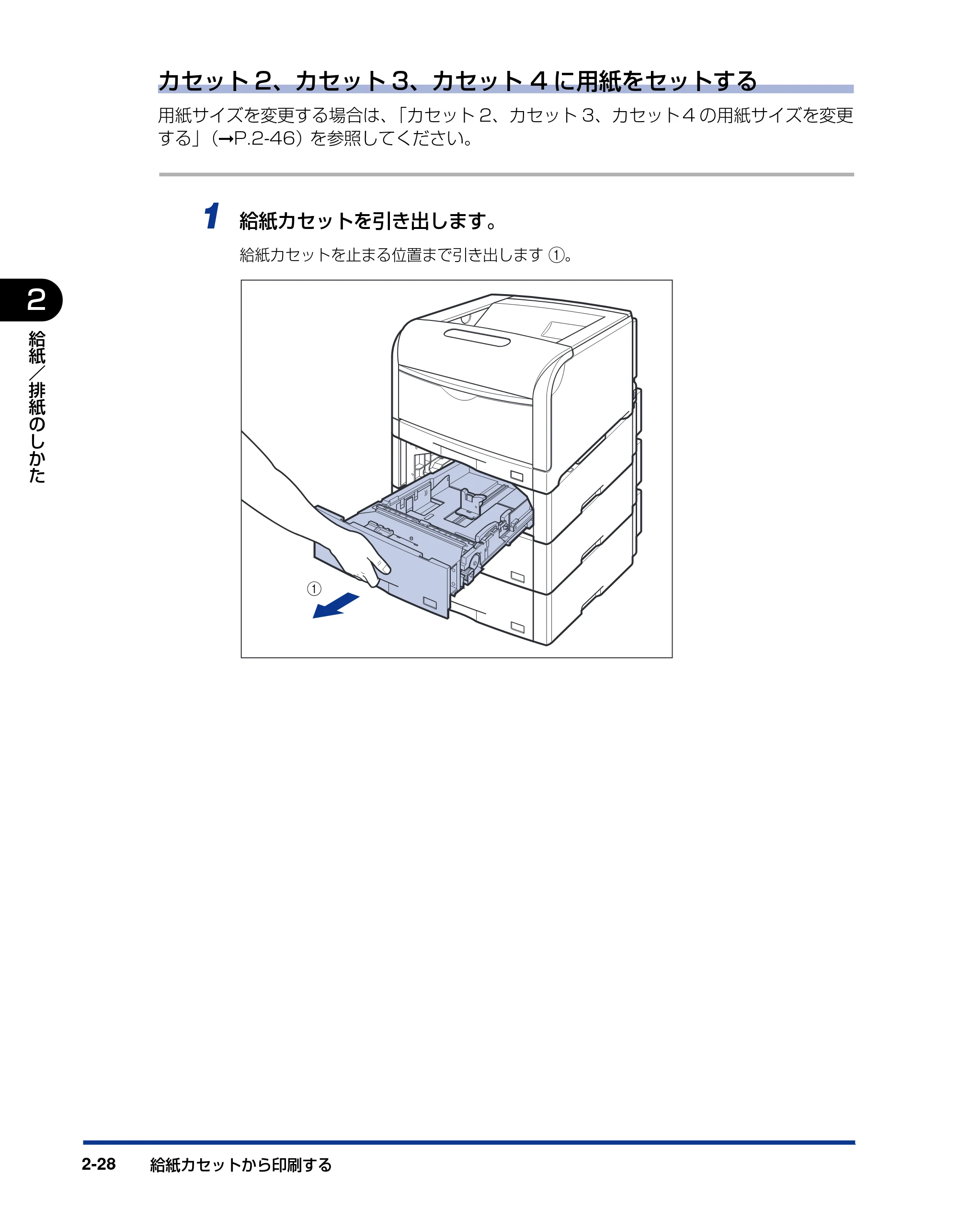 キヤノン LBP5600SE ユーザーズガイド 2006年11月15日 掲載 (PDF形式/17.68Mバイト) — 原本ページ — 74ページ