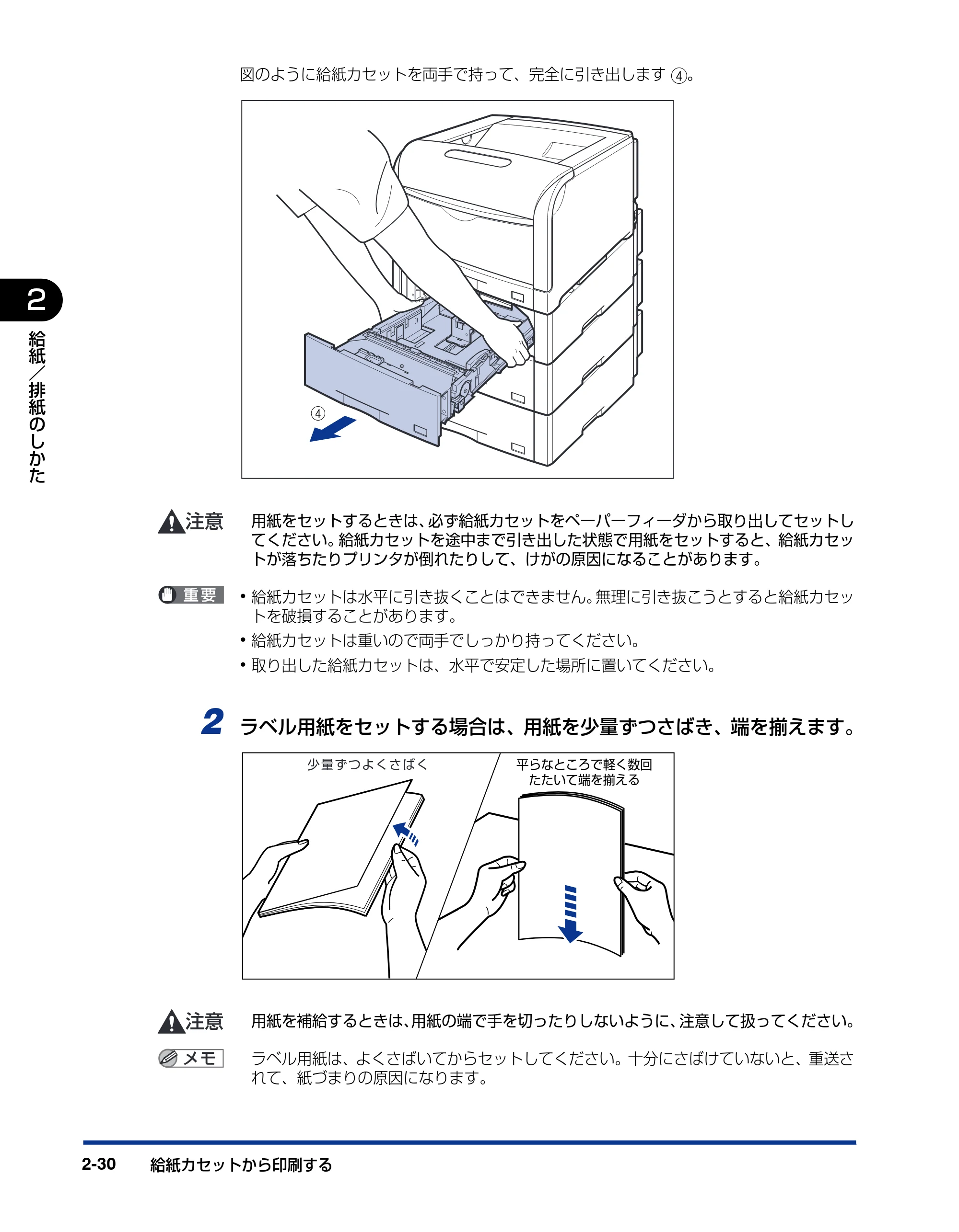 キヤノン LBP5600SE ユーザーズガイド 2006年11月15日 掲載 (PDF形式/17.68Mバイト) — 原本ページ — 76ページ