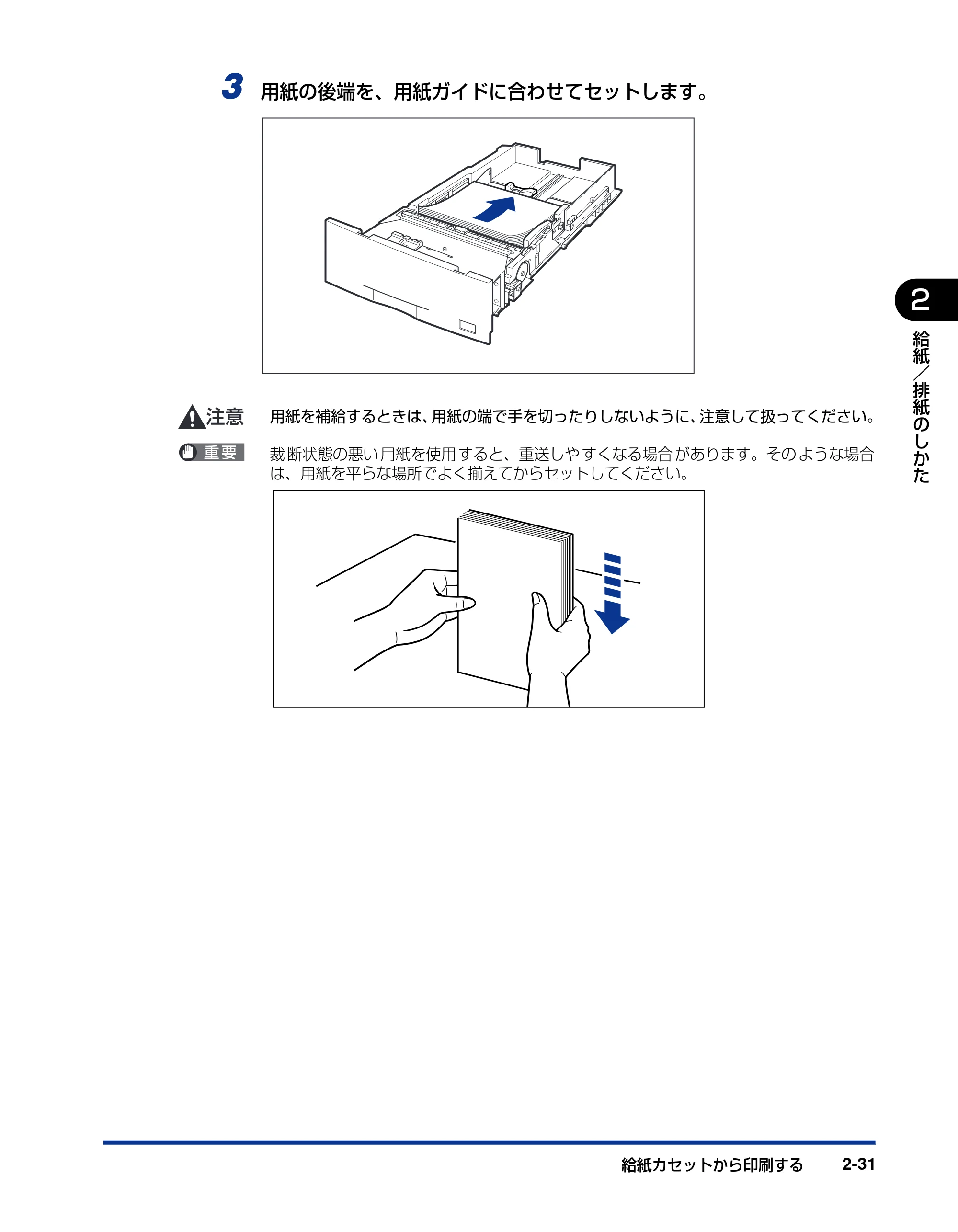 キヤノン LBP5600SE ユーザーズガイド 2006年11月15日 掲載 (PDF形式/17.68Mバイト) — 原本ページ — 77ページ