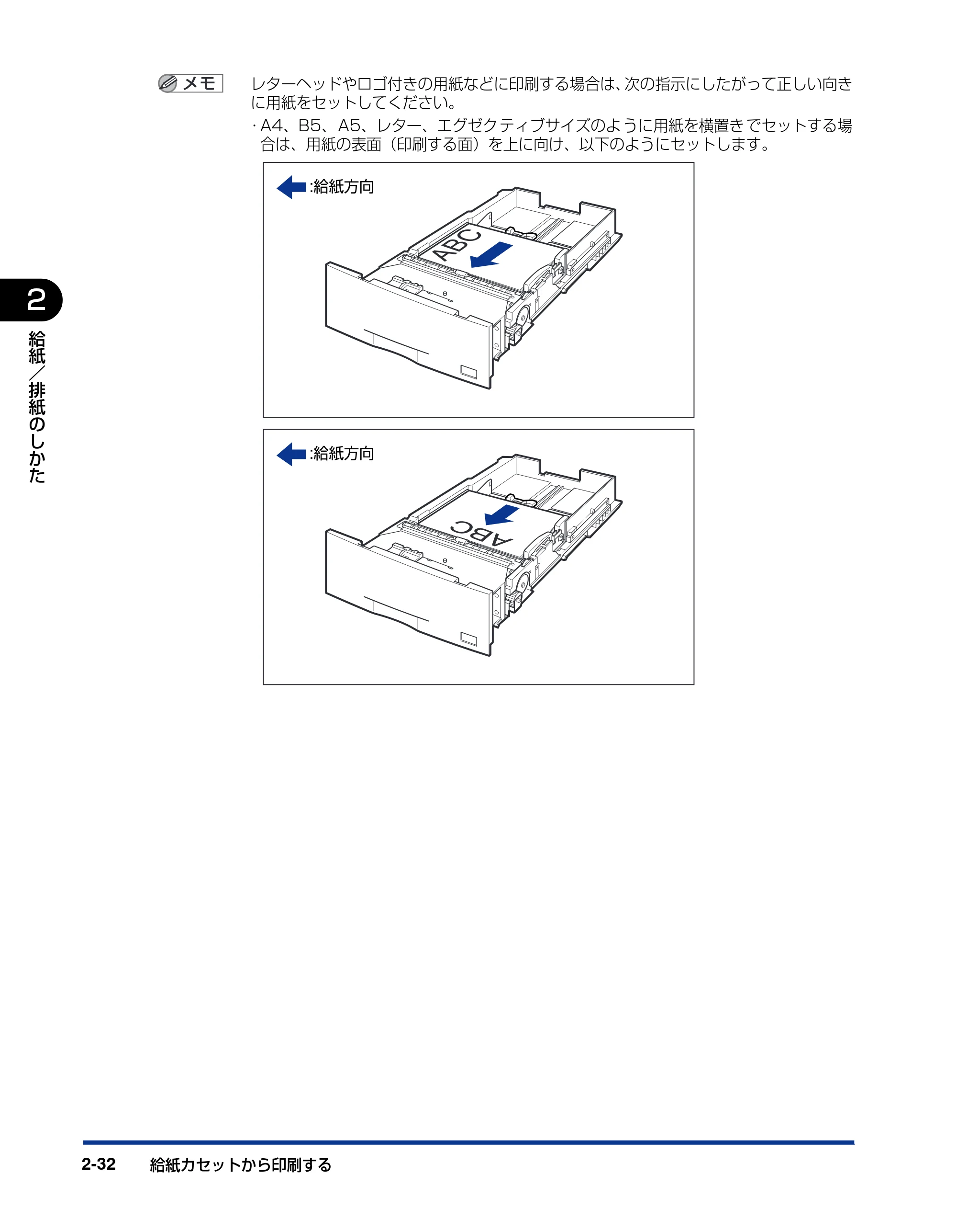 キヤノン LBP5600SE ユーザーズガイド 2006年11月15日 掲載 (PDF形式/17.68Mバイト) — 原本ページ — 78ページ
