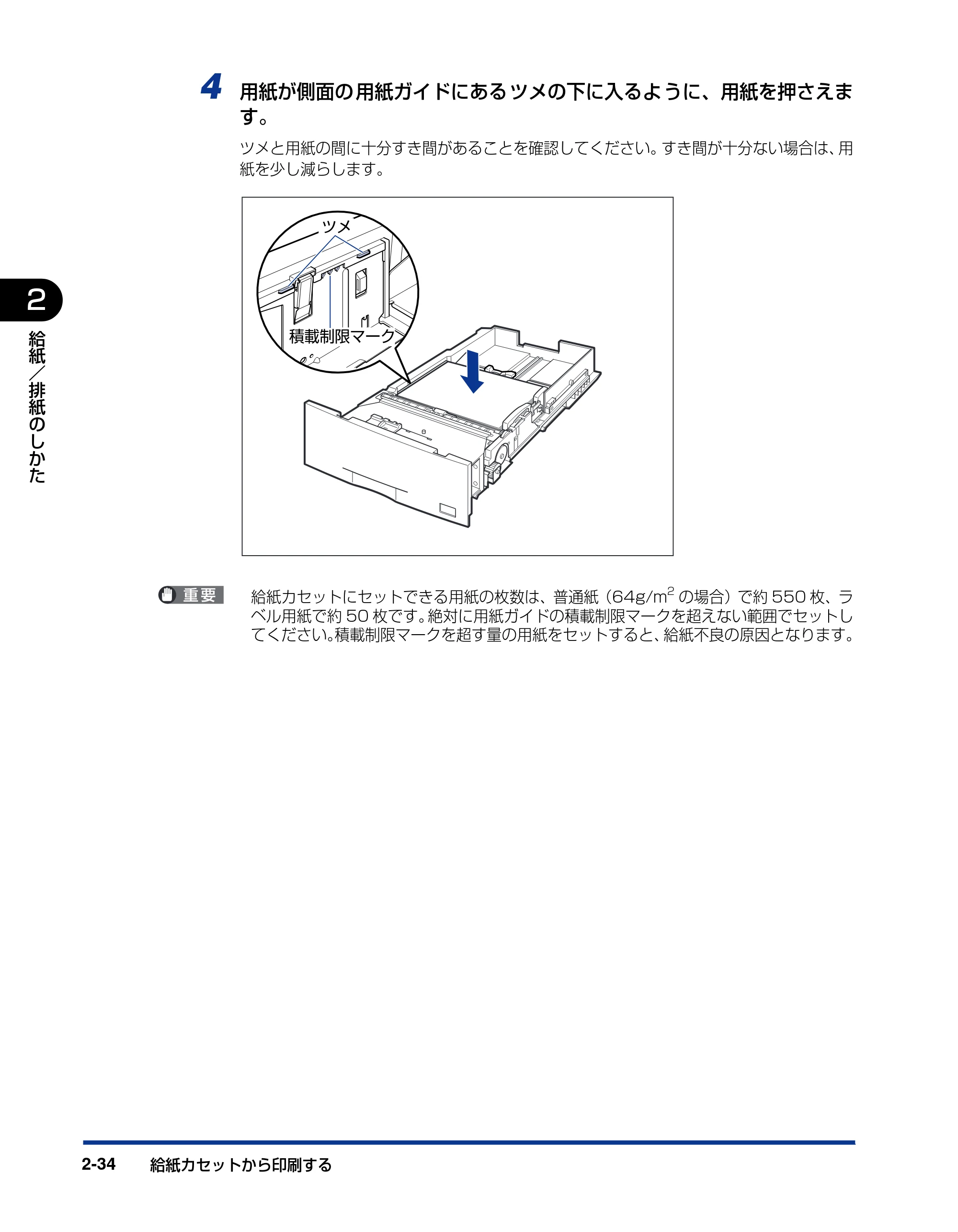 キヤノン LBP5600SE ユーザーズガイド 2006年11月15日 掲載 (PDF形式/17.68Mバイト) — 原本ページ — 80ページ