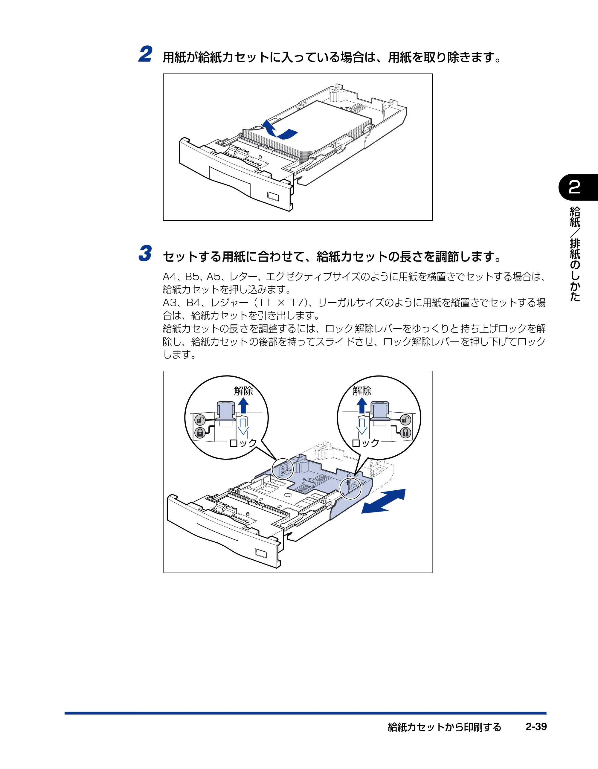 キヤノン LBP5600SE ユーザーズガイド 2006年11月15日 掲載 (PDF形式/17.68Mバイト) — 原本ページ — 85ページ