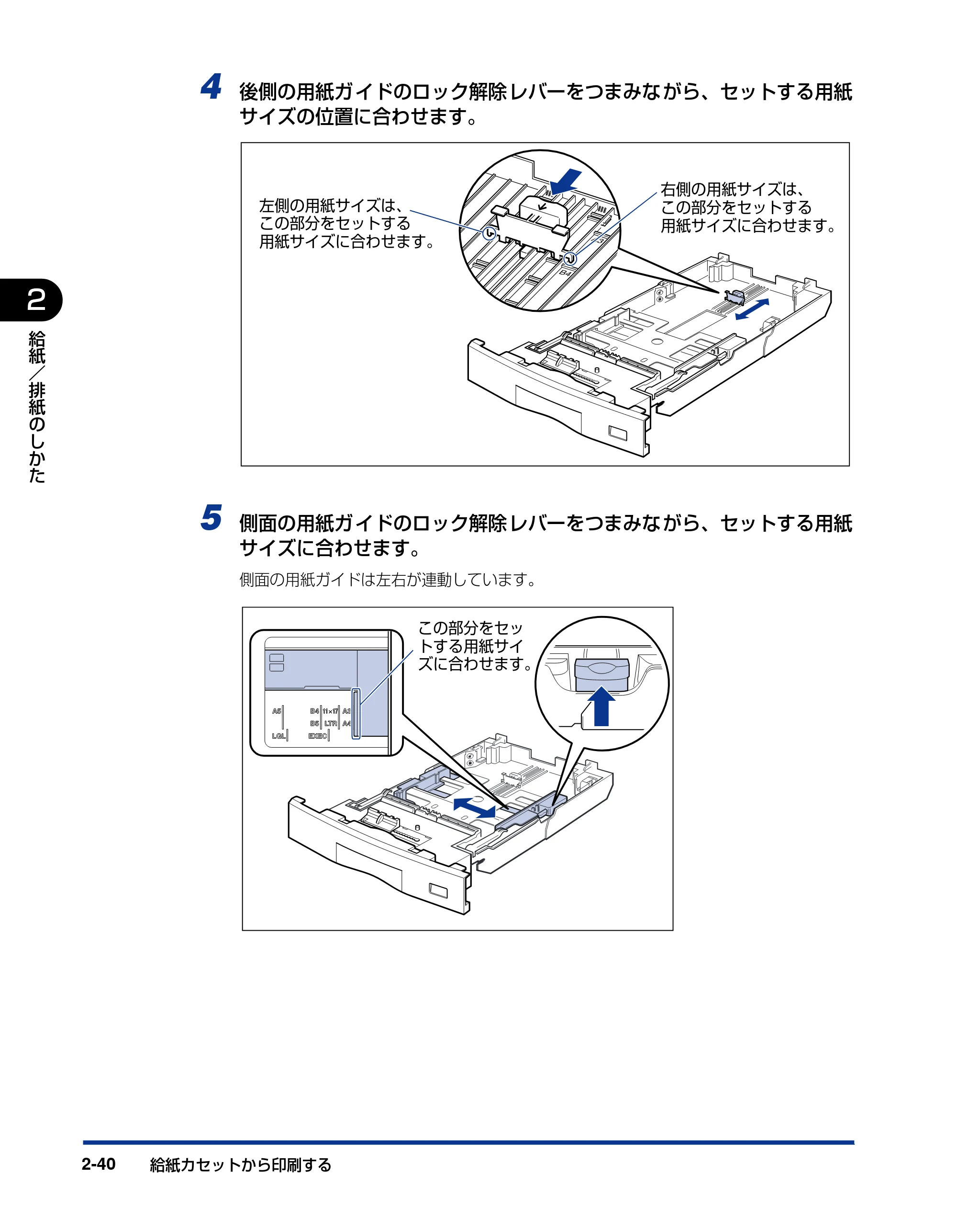 キヤノン LBP5600SE ユーザーズガイド 2006年11月15日 掲載 (PDF形式/17.68Mバイト) — 原本ページ — 86ページ