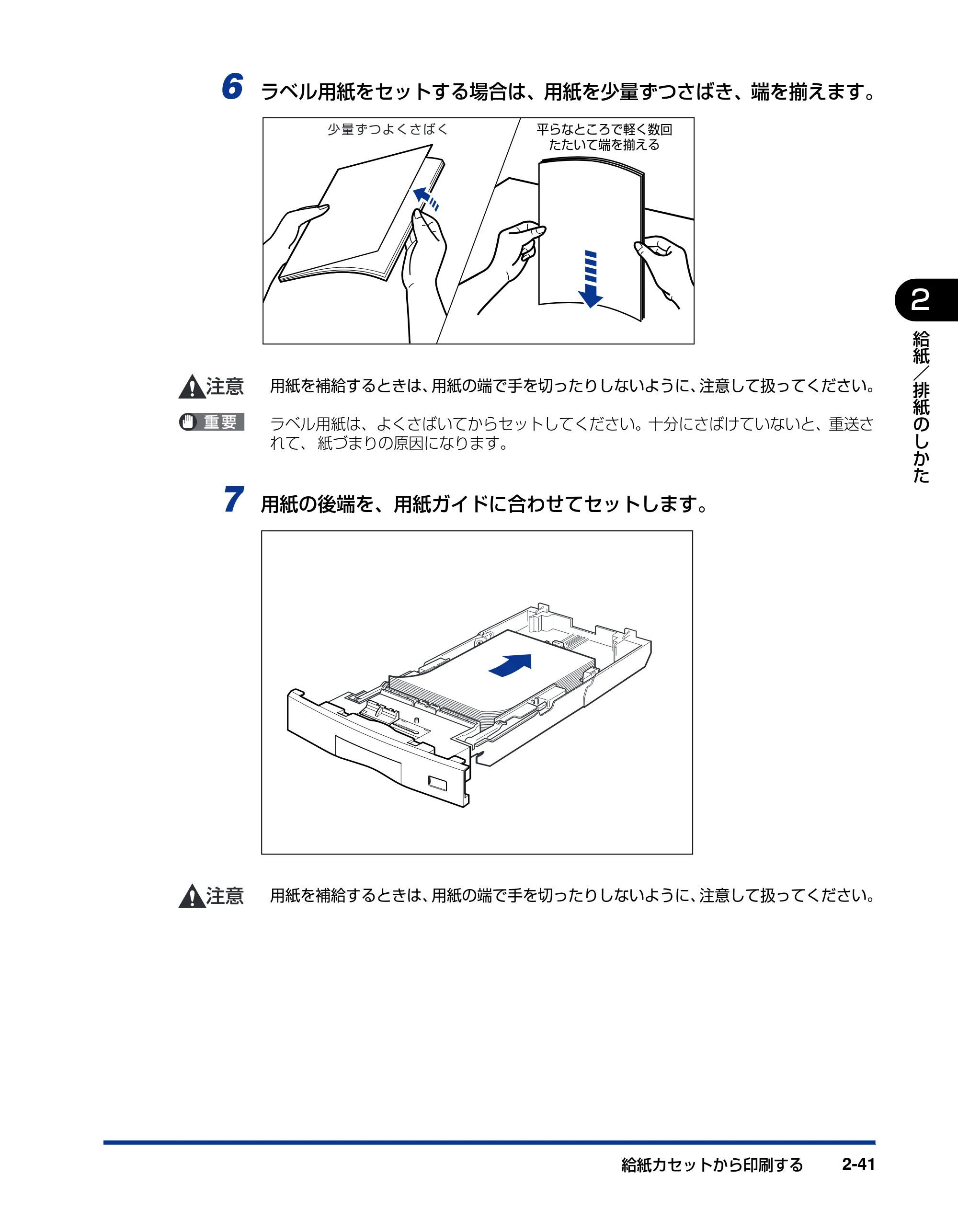 キヤノン LBP5600SE ユーザーズガイド 2006年11月15日 掲載 (PDF形式/17.68Mバイト) — 原本ページ — 87ページ