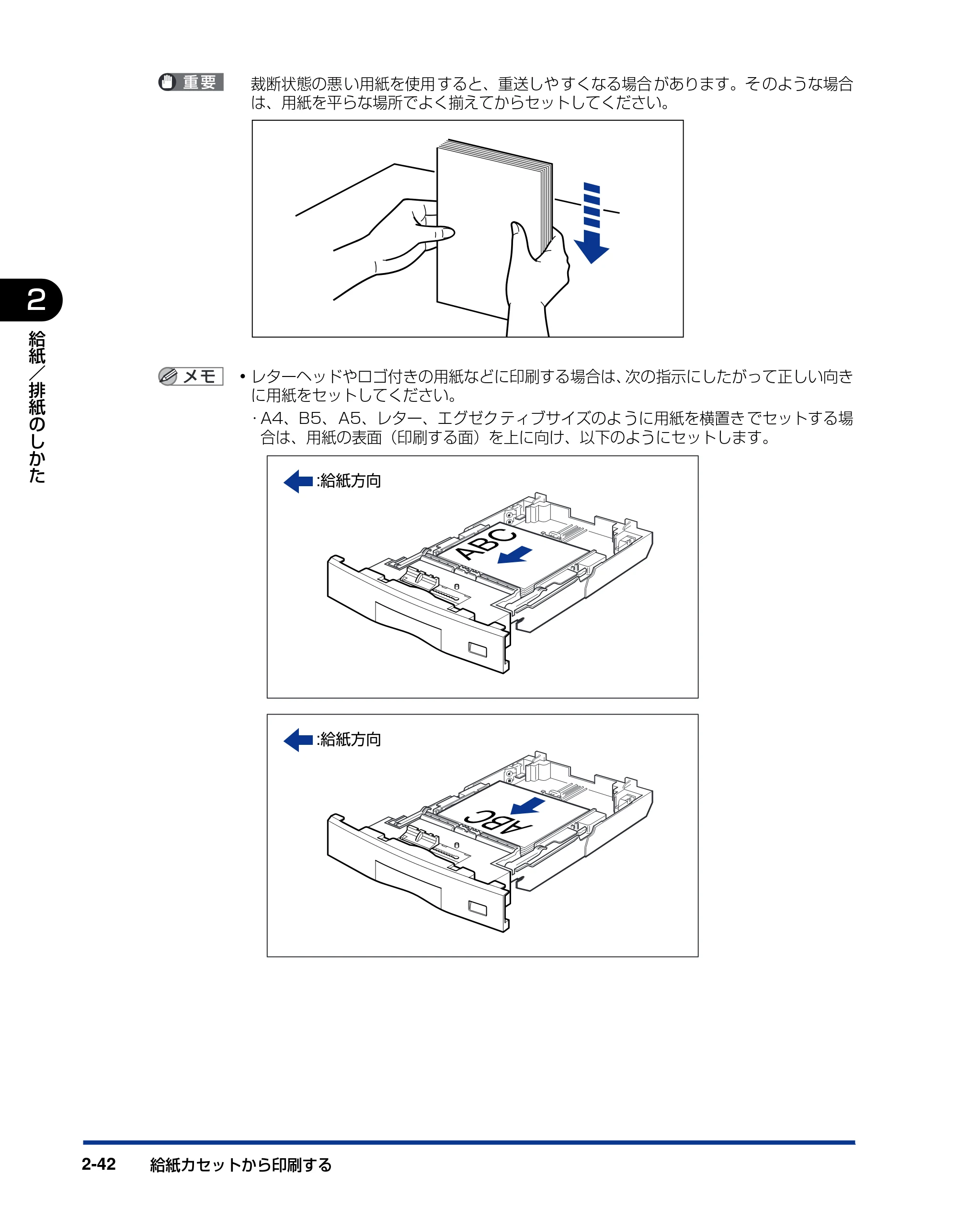 キヤノン LBP5600SE ユーザーズガイド 2006年11月15日 掲載 (PDF形式/17.68Mバイト) — 原本ページ — 88ページ