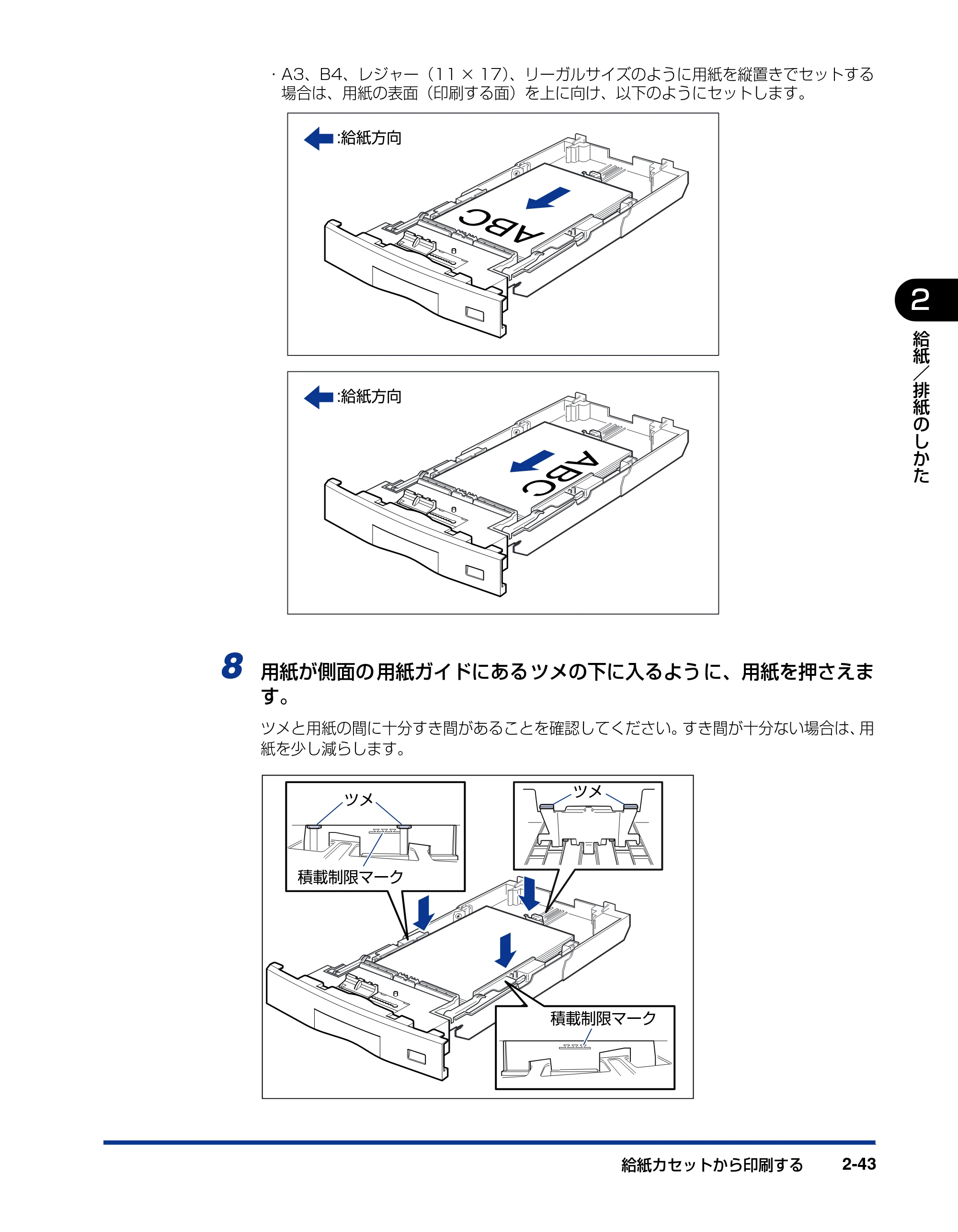 キヤノン LBP5600SE ユーザーズガイド 2006年11月15日 掲載 (PDF形式/17.68Mバイト) — 原本ページ — 89ページ
