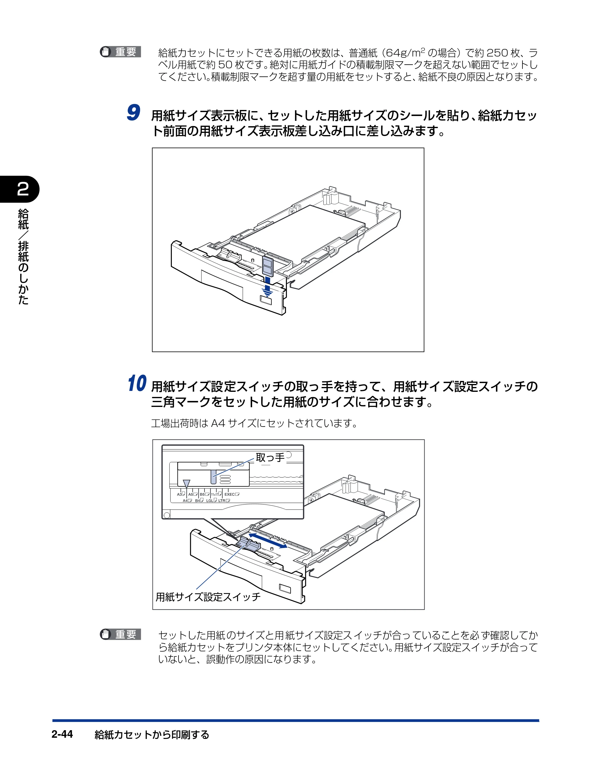 キヤノン LBP5600SE ユーザーズガイド 2006年11月15日 掲載 (PDF形式/17.68Mバイト) — 原本ページ — 90ページ